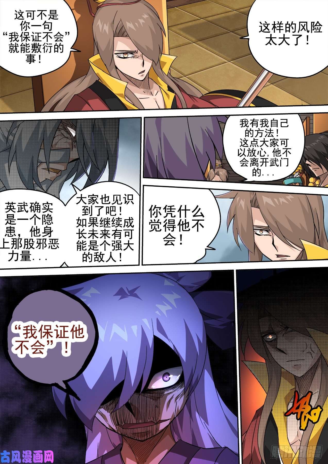武拳409：止武