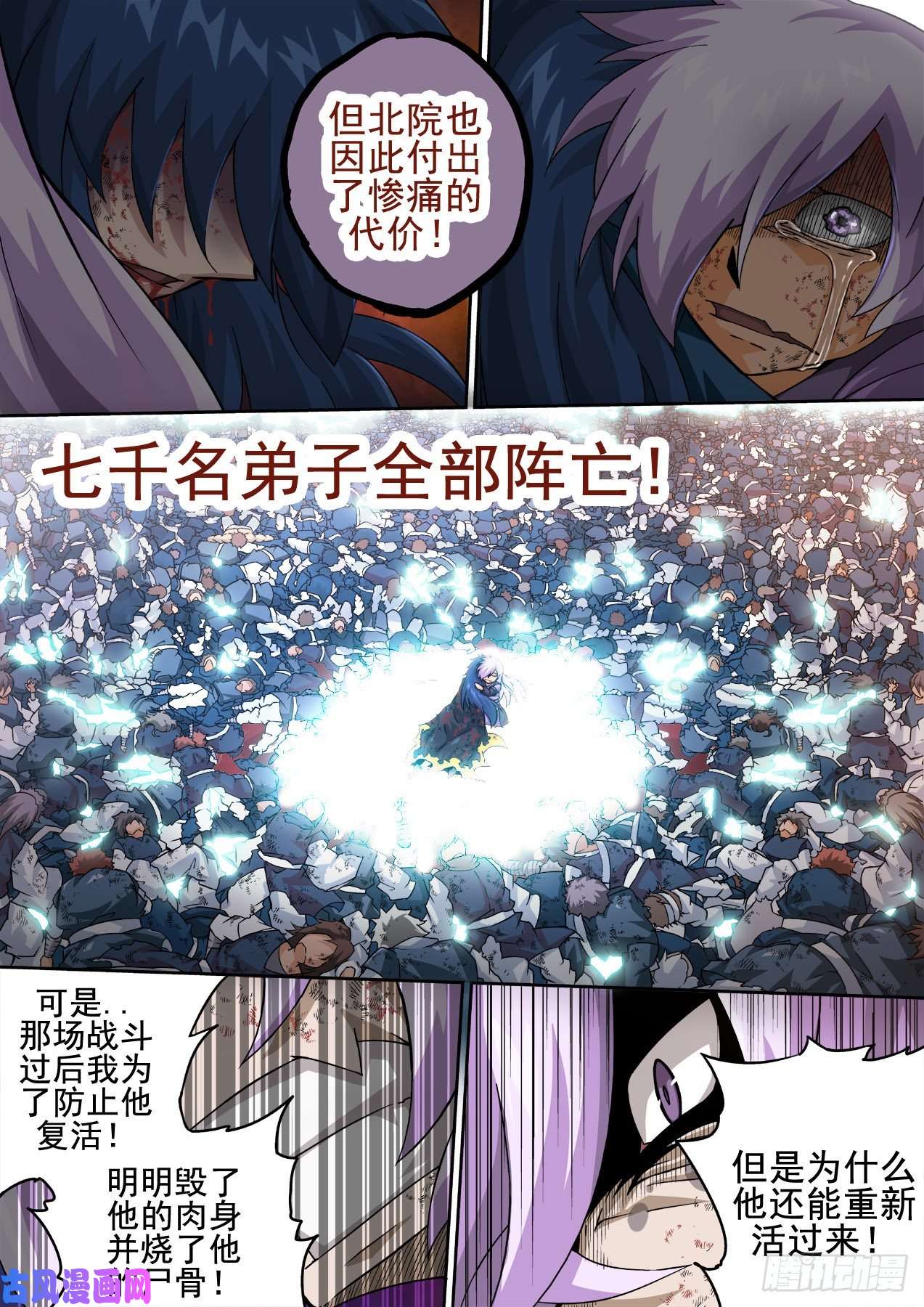 武拳409：止武