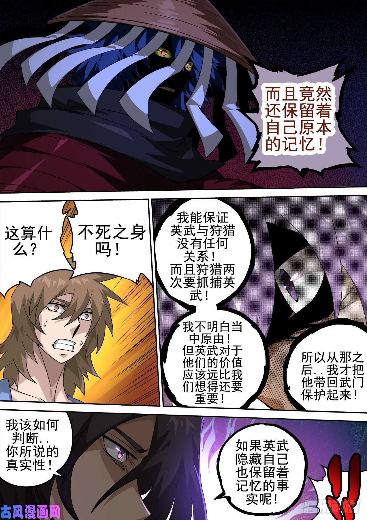 武拳409：止武