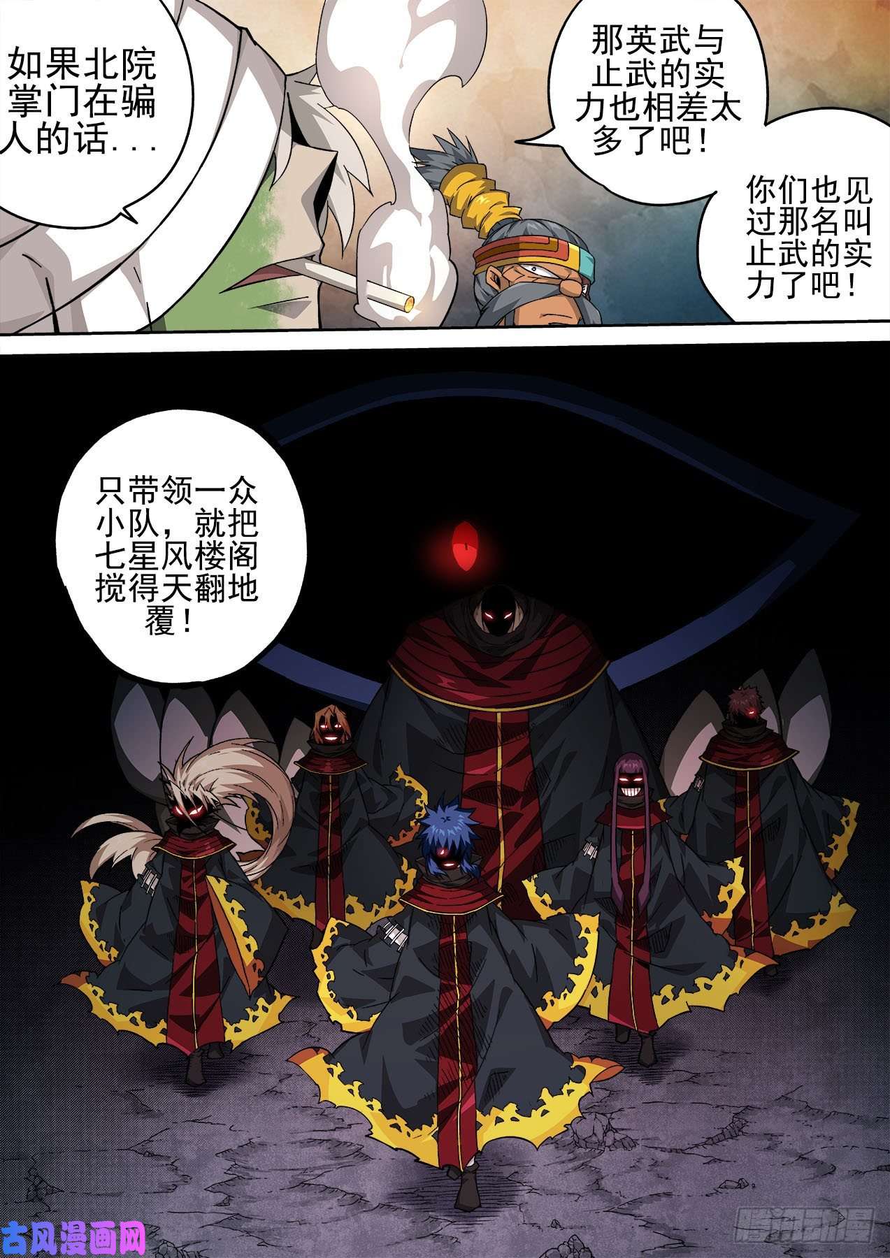 武拳409：止武