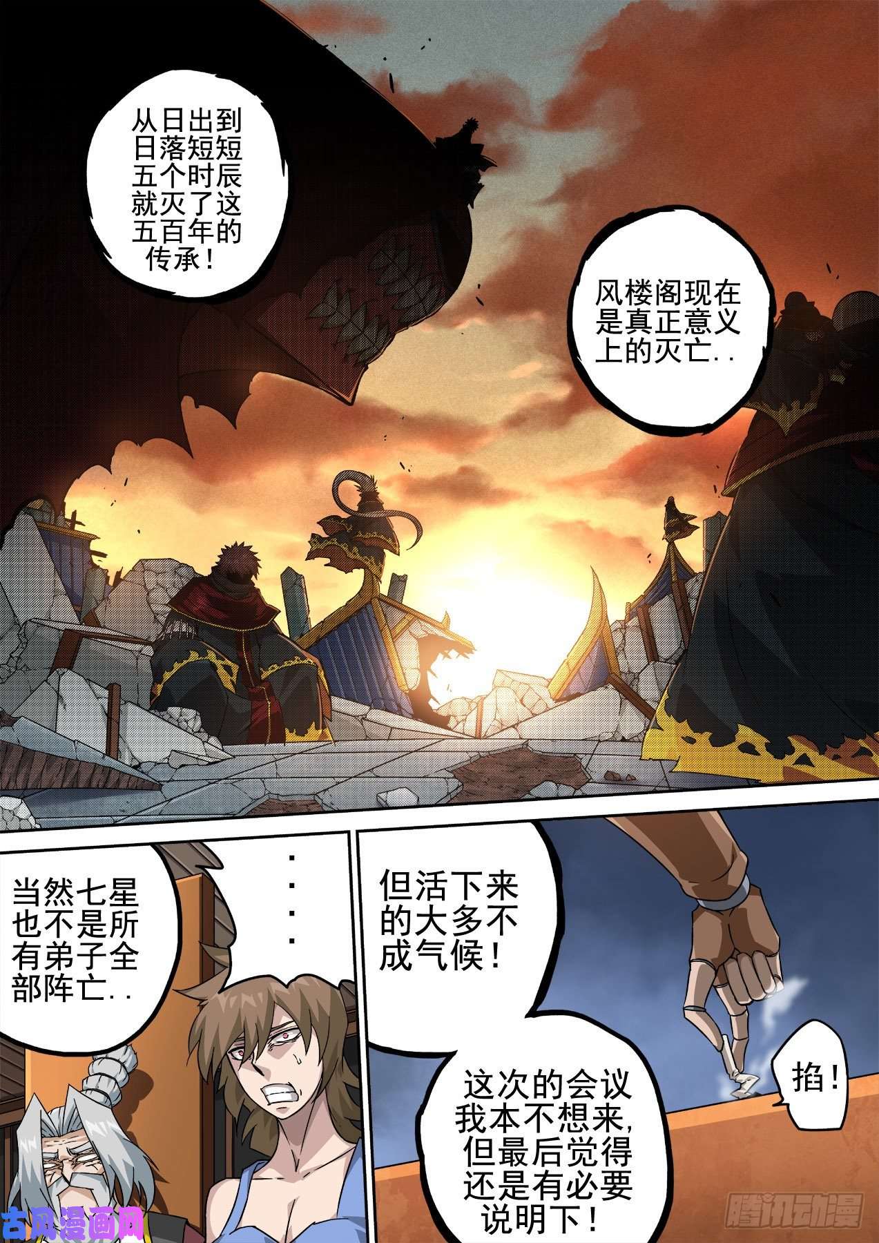 武拳409：止武