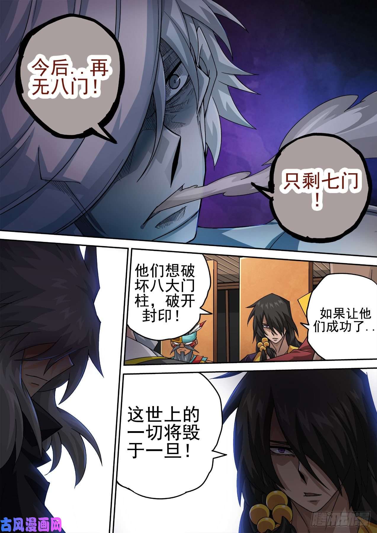 武拳409：止武