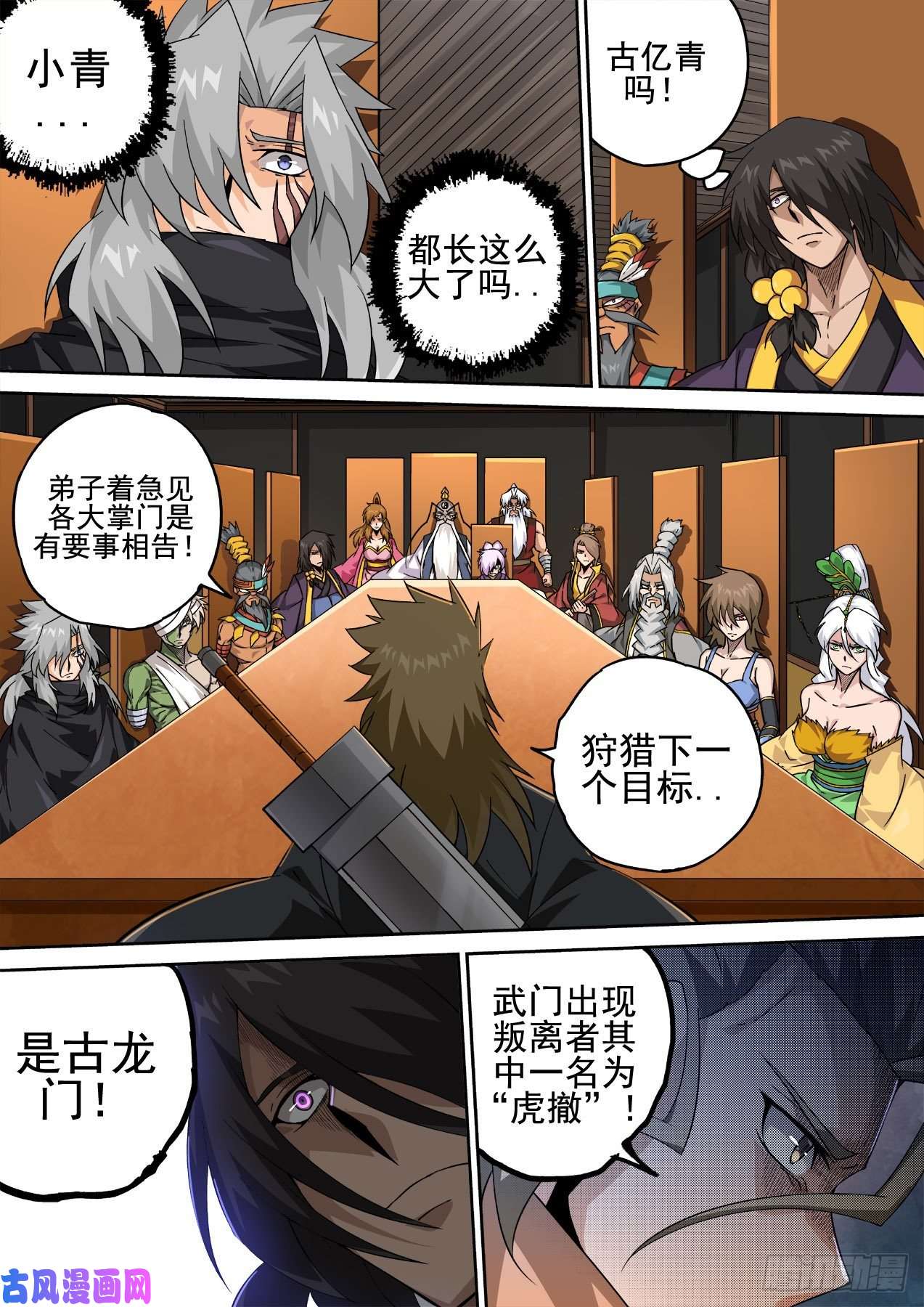 武拳410：没放在眼里
