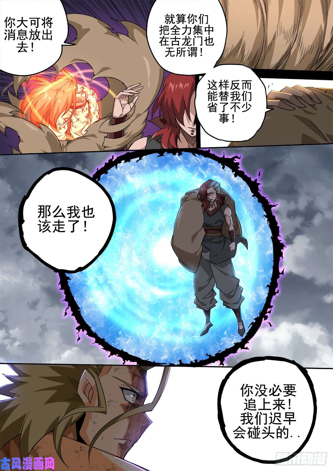 武拳410：没放在眼里