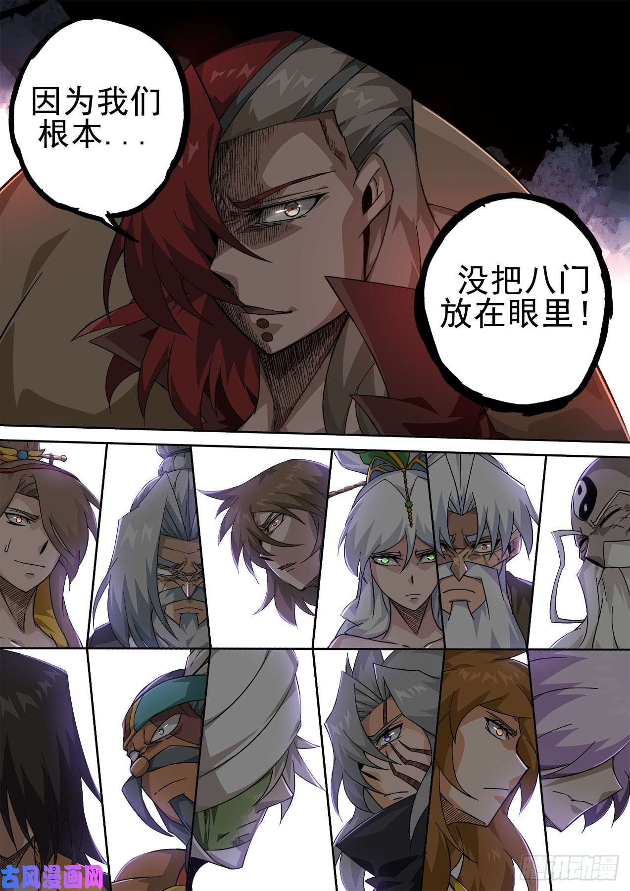 武拳410：没放在眼里