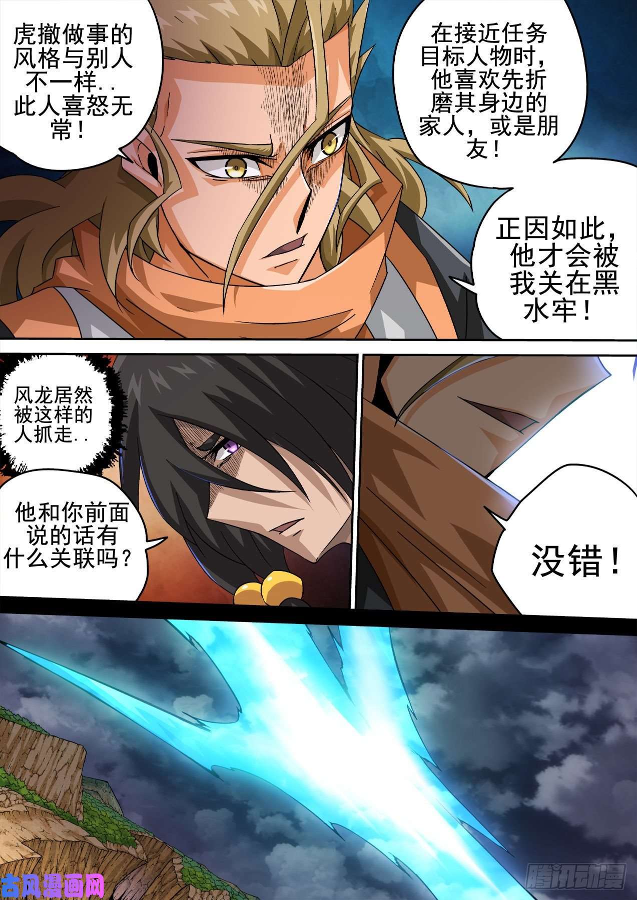 武拳410：没放在眼里