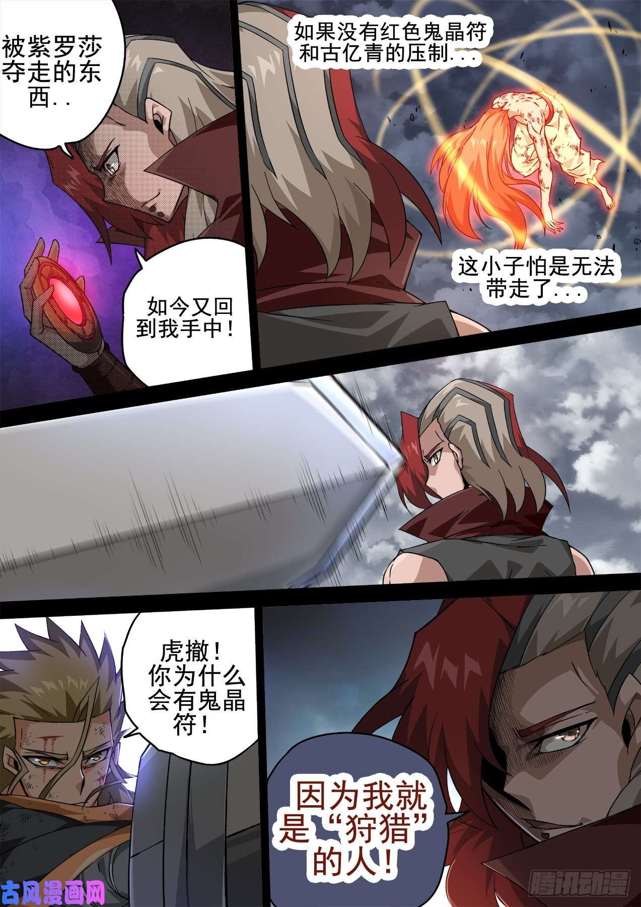 武拳410：没放在眼里