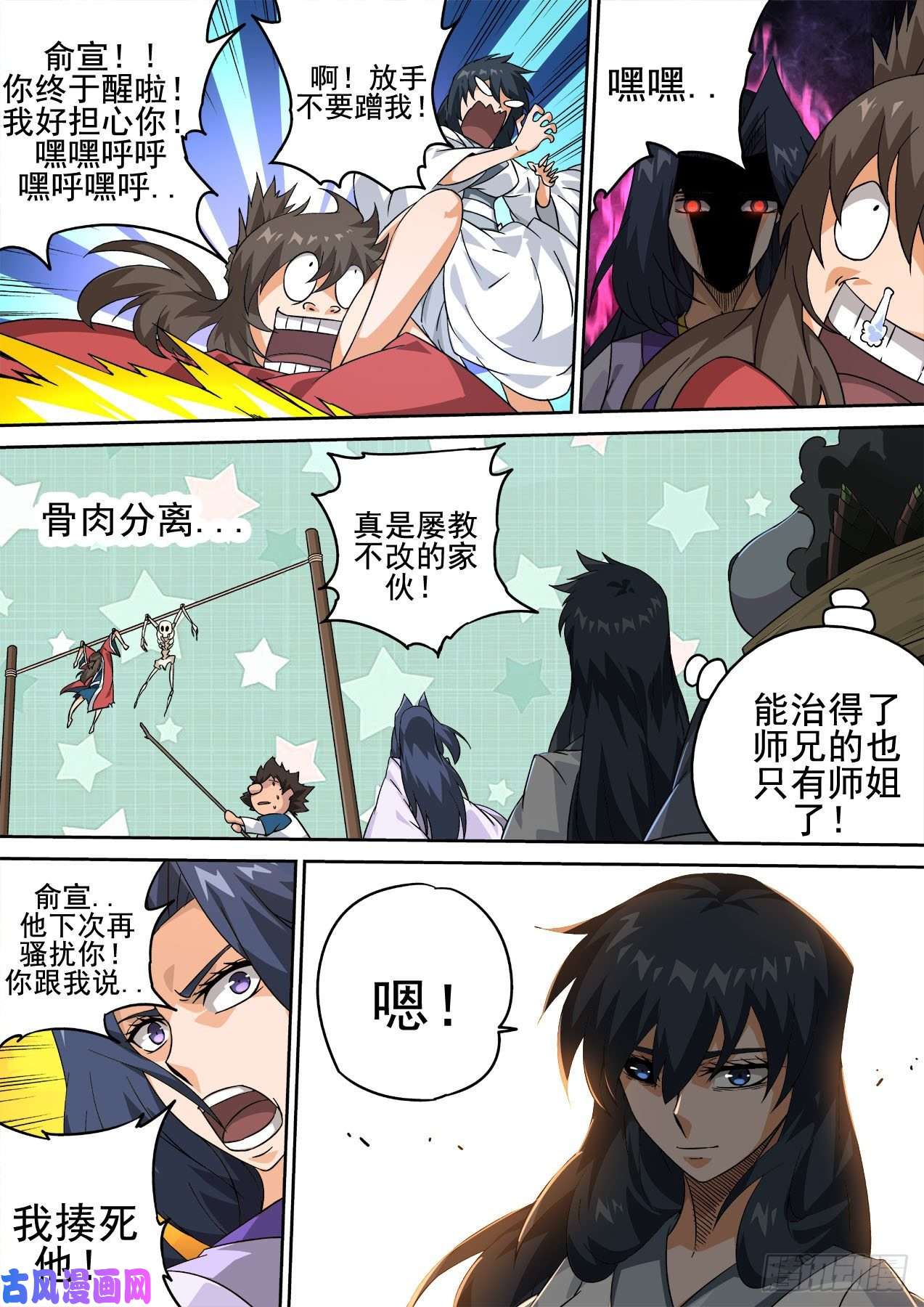 武拳411：离开