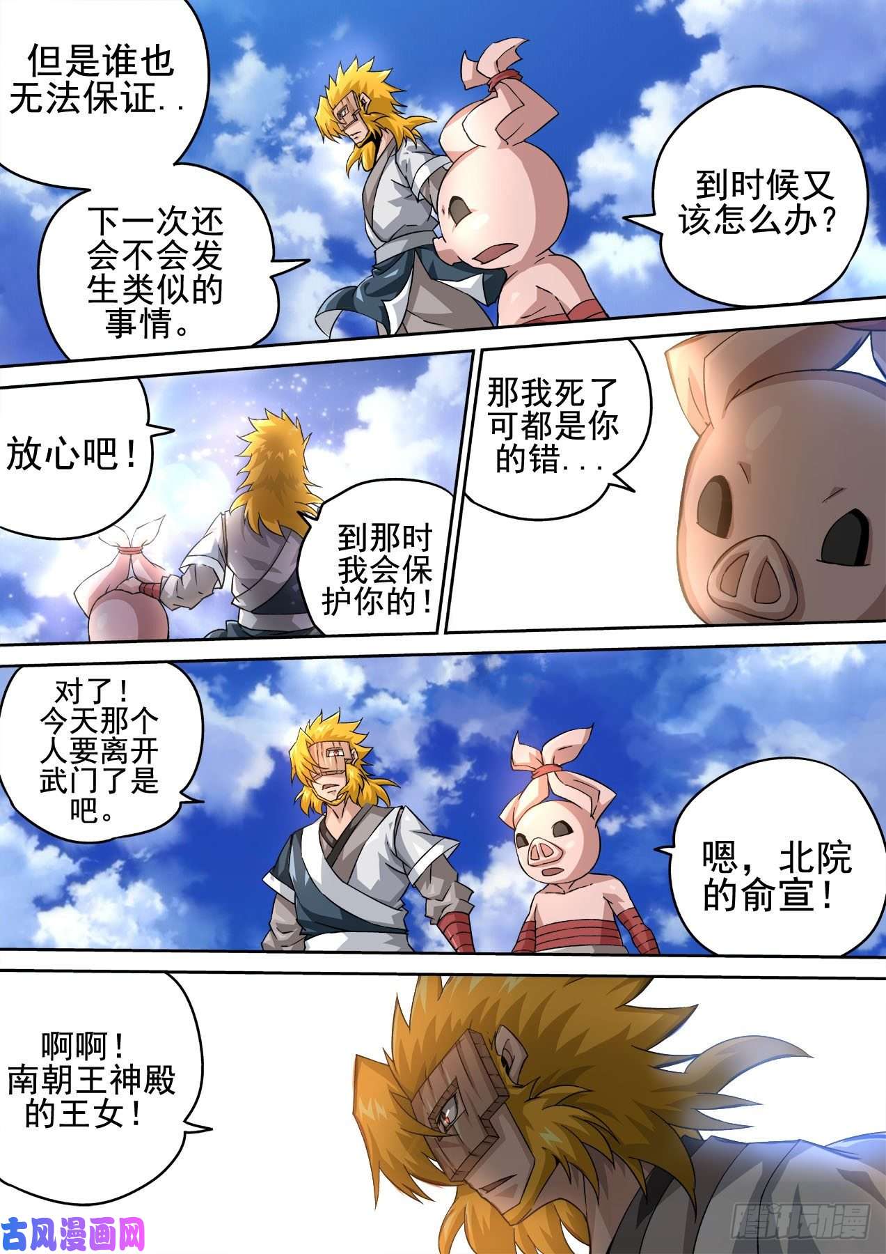 武拳411：离开