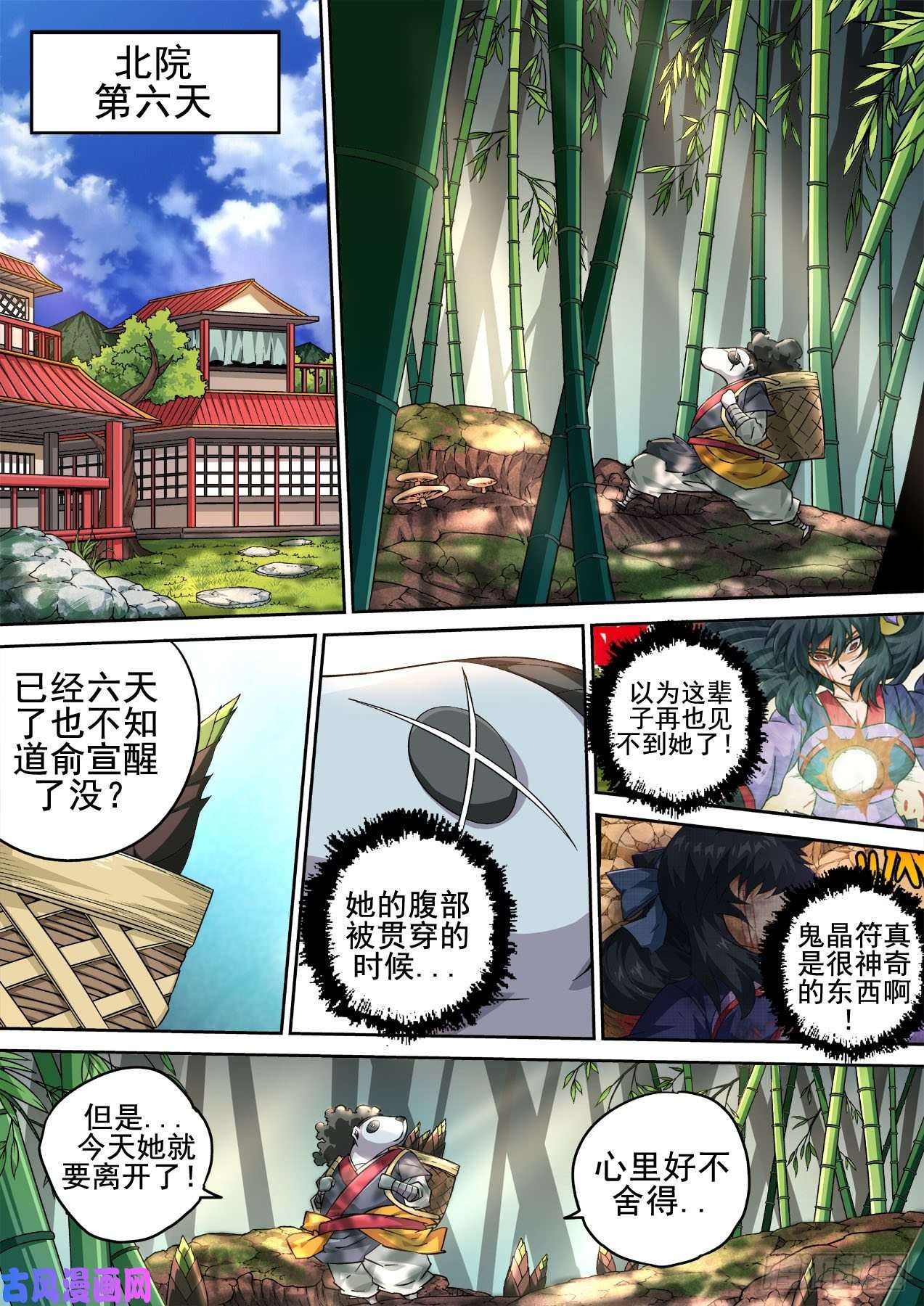 武拳411：离开
