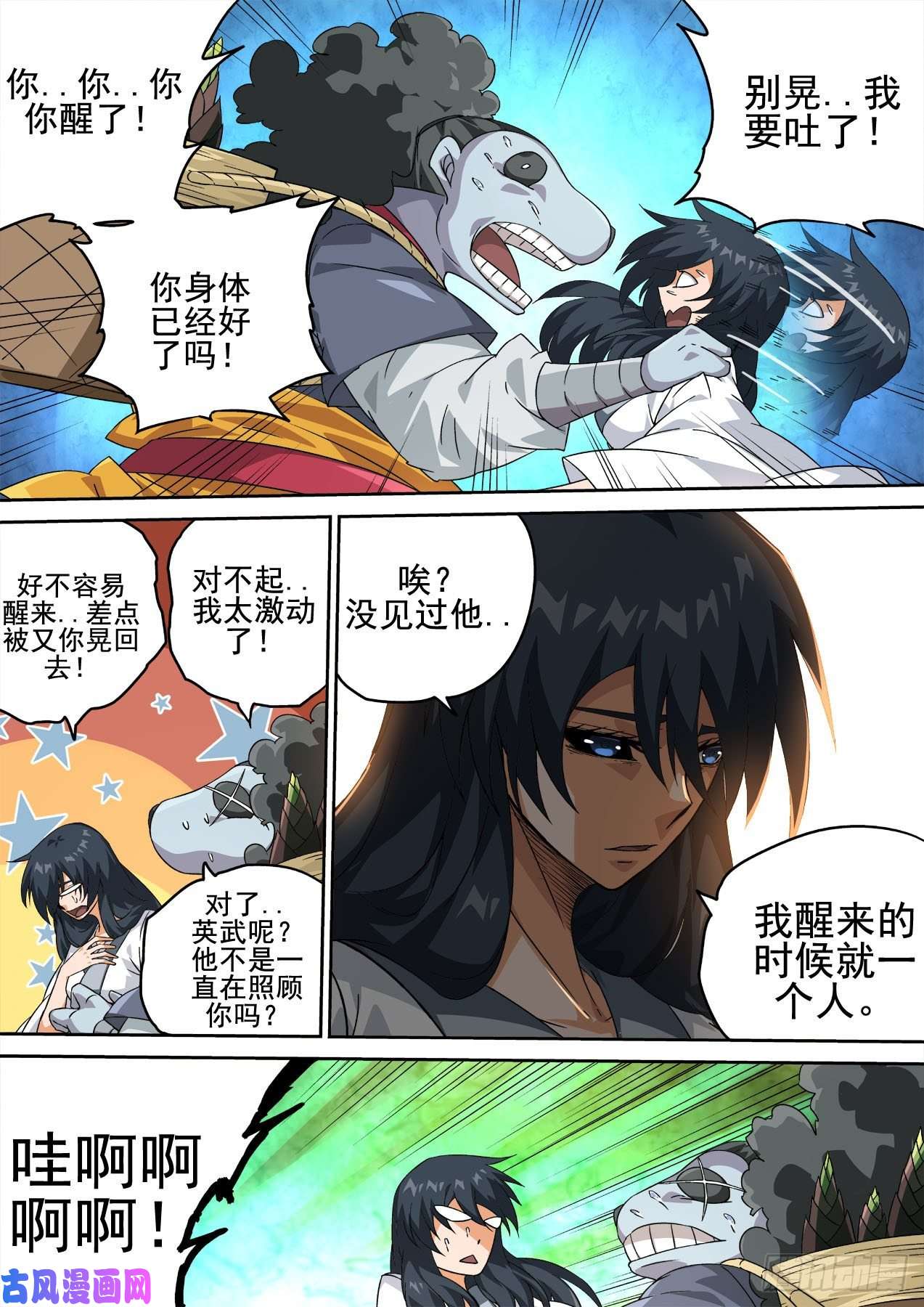 武拳411：离开