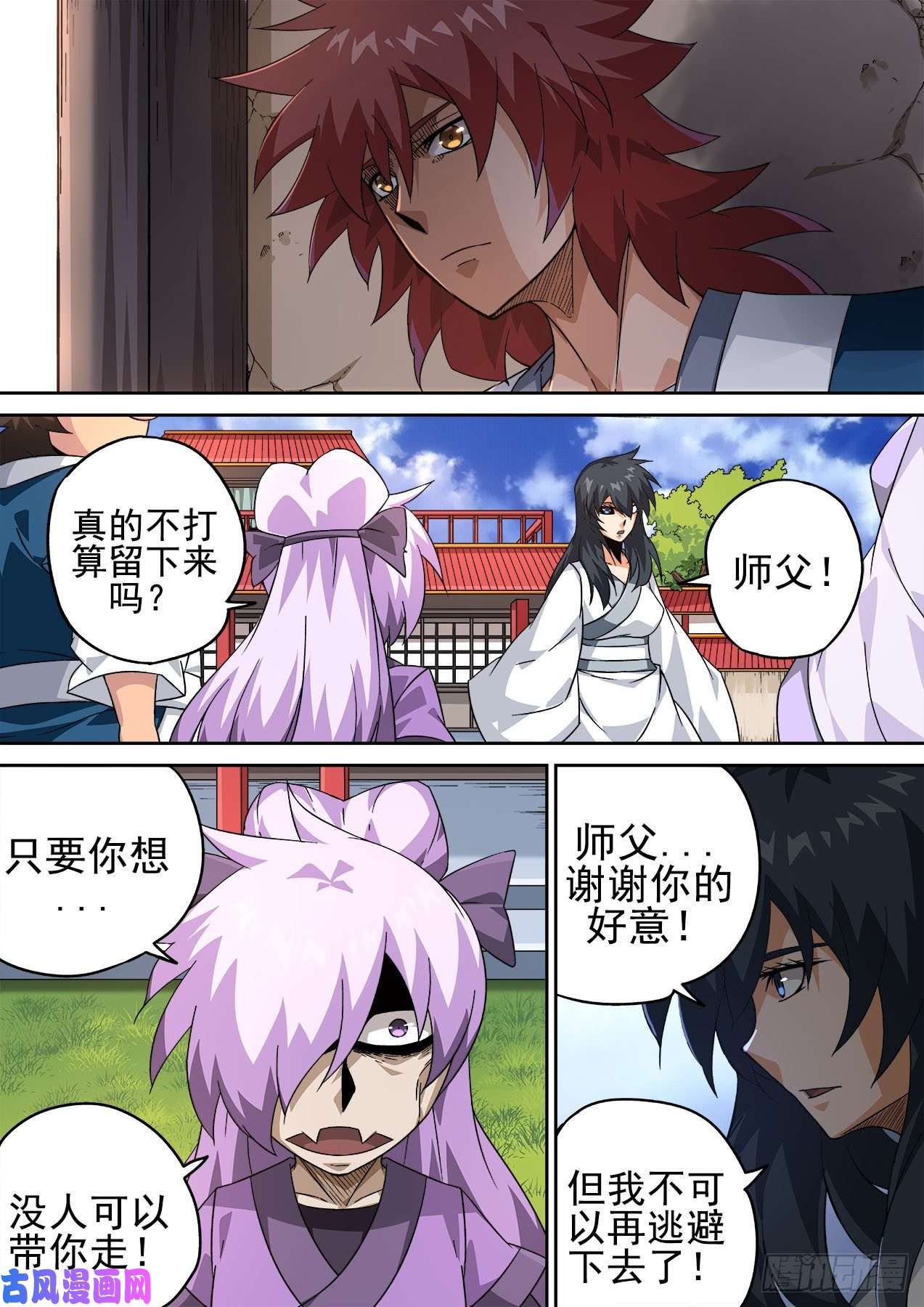 武拳412：天地