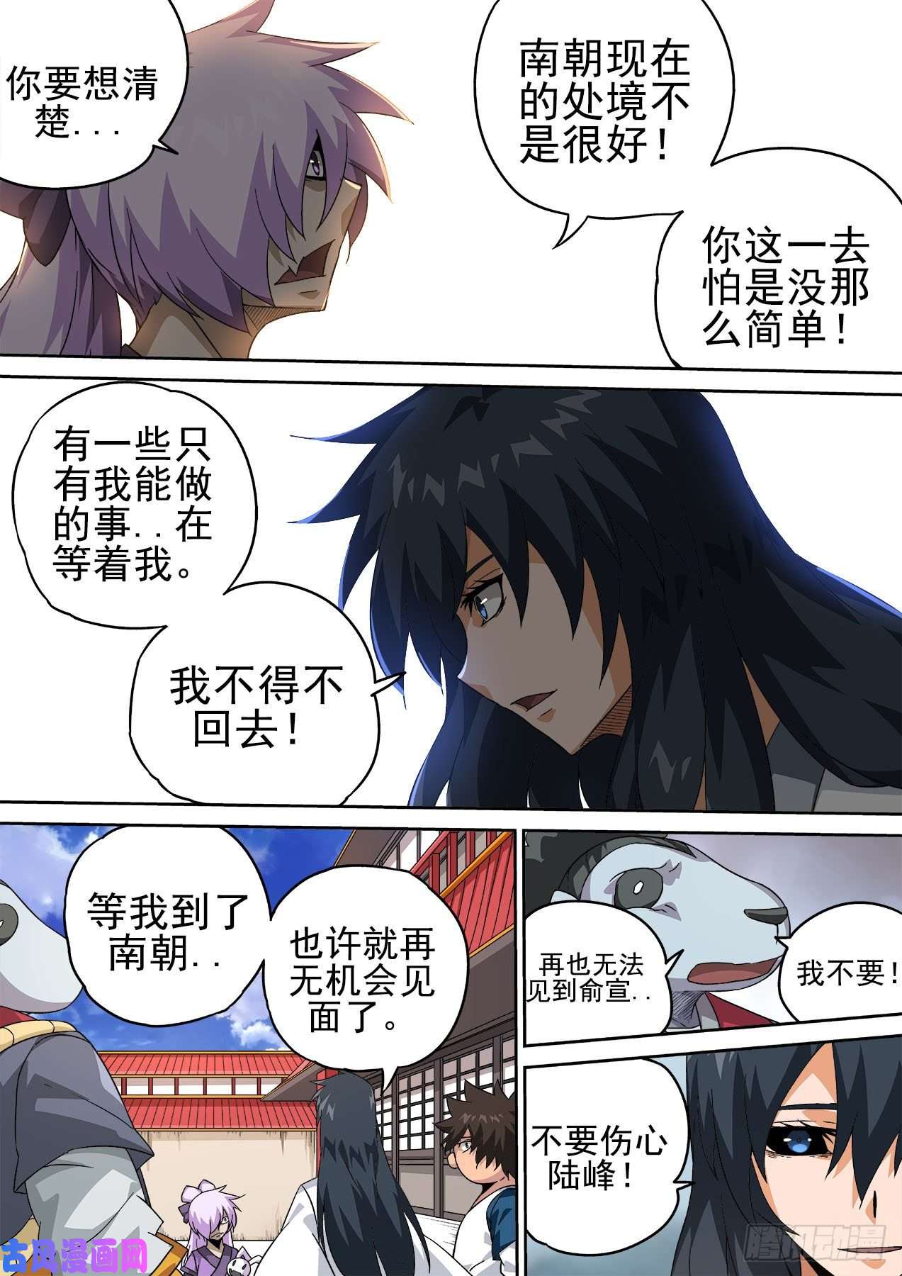 武拳412：天地