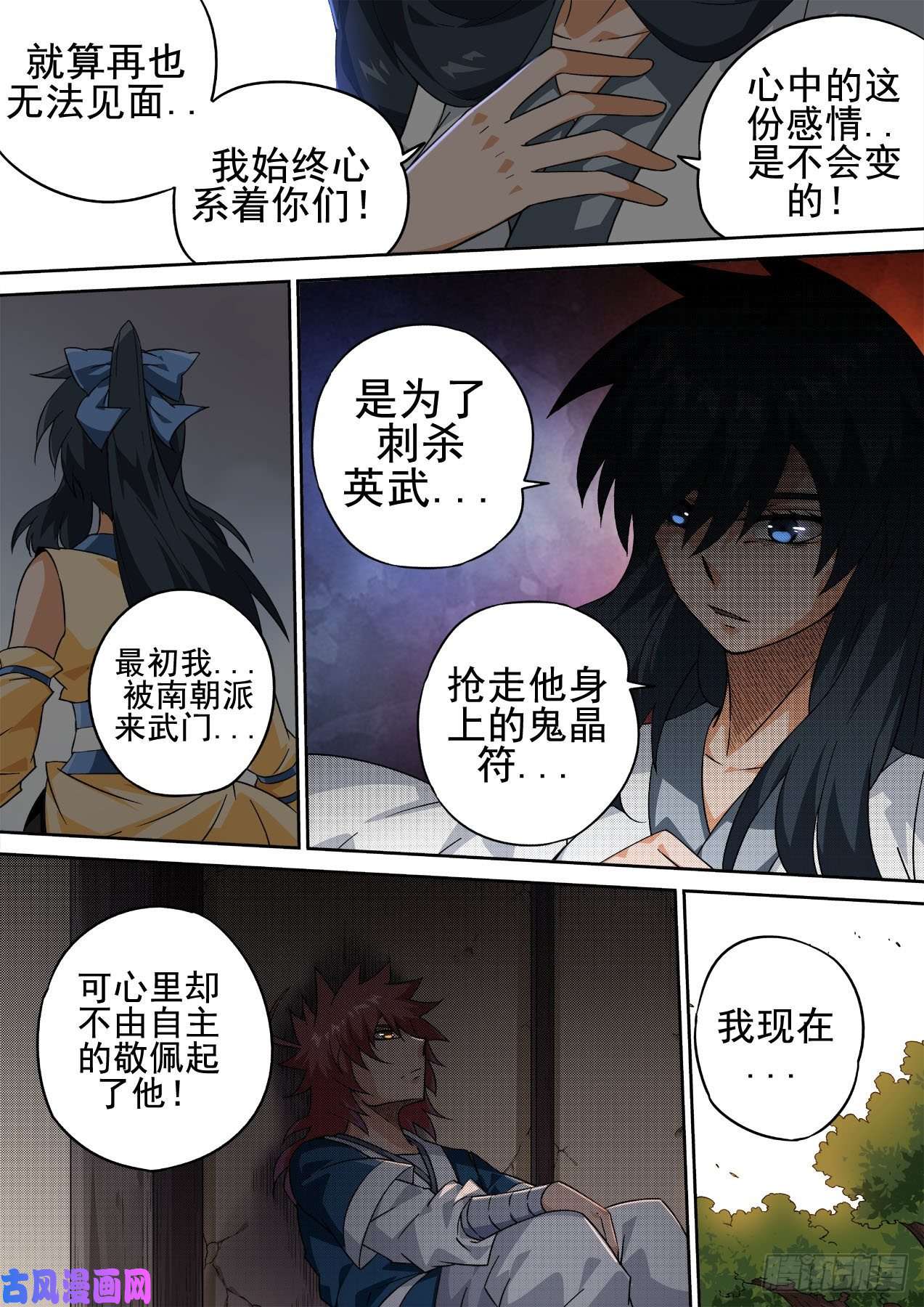 武拳412：天地