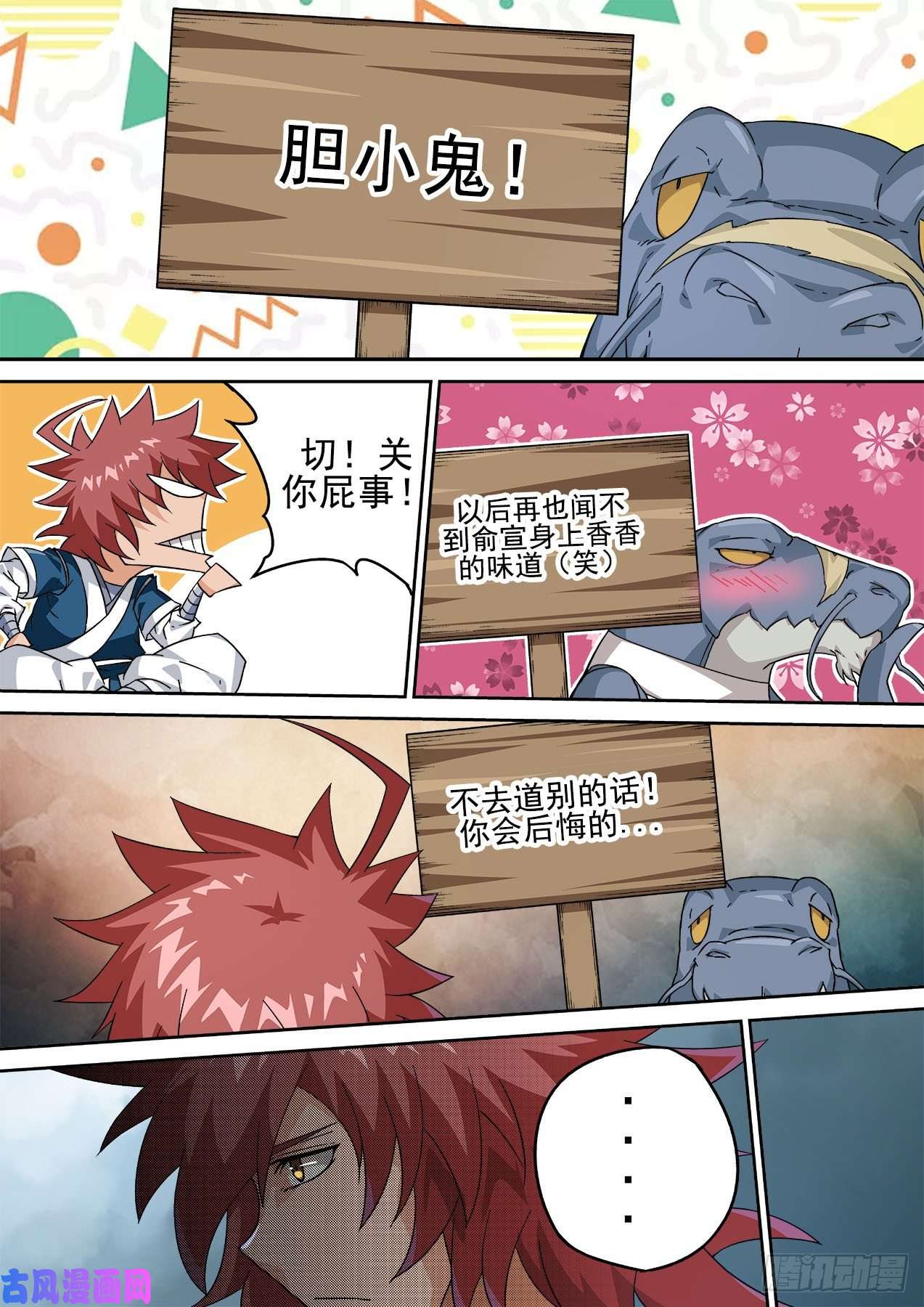 武拳412：天地