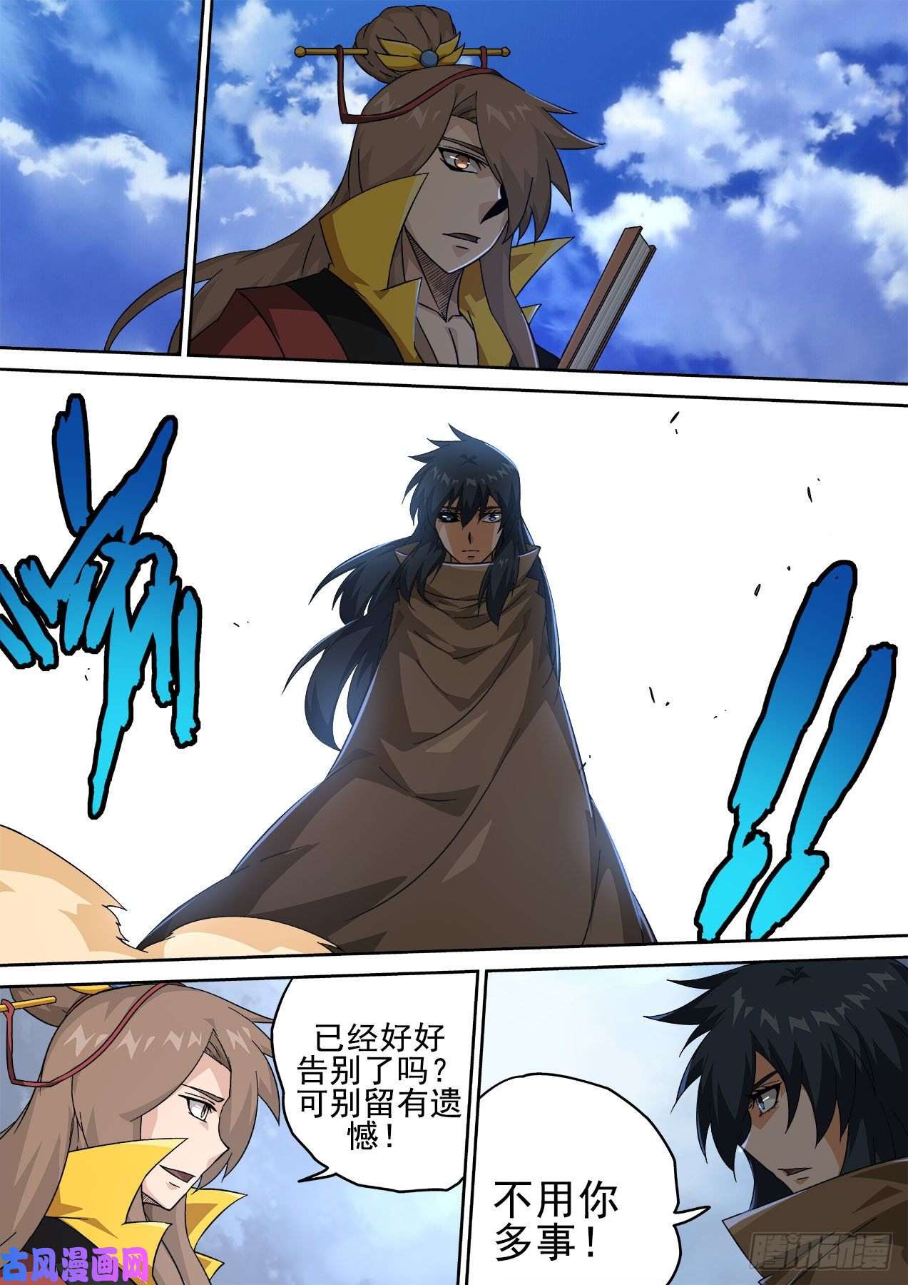 武拳412：天地