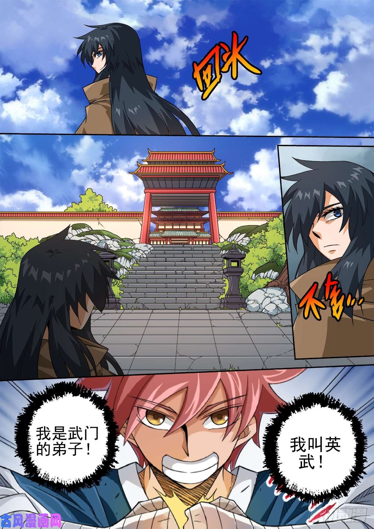 武拳412：天地