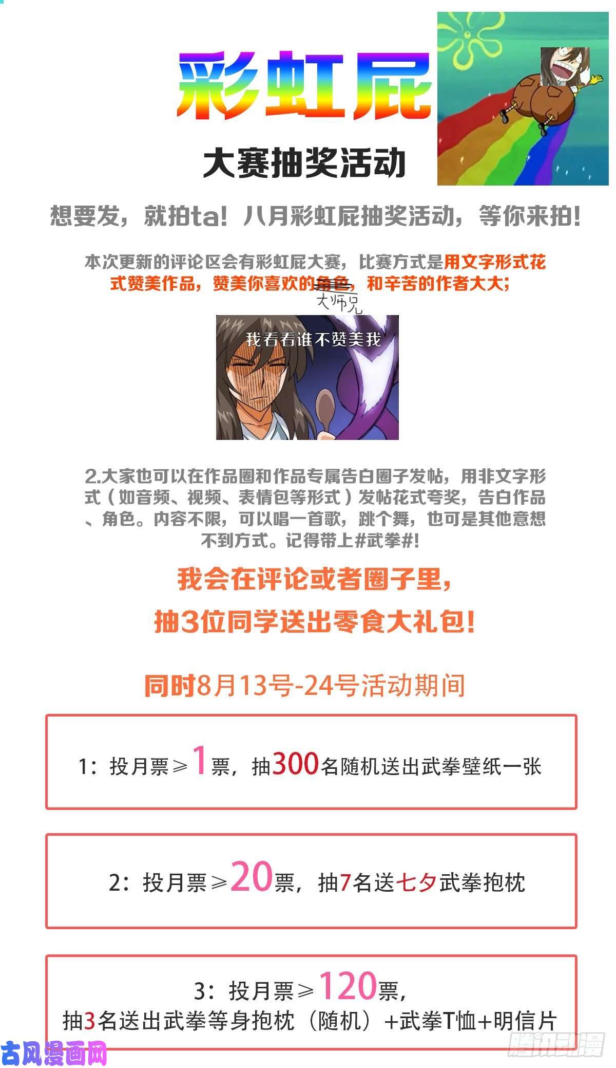武拳413：让世人绝望了吗？