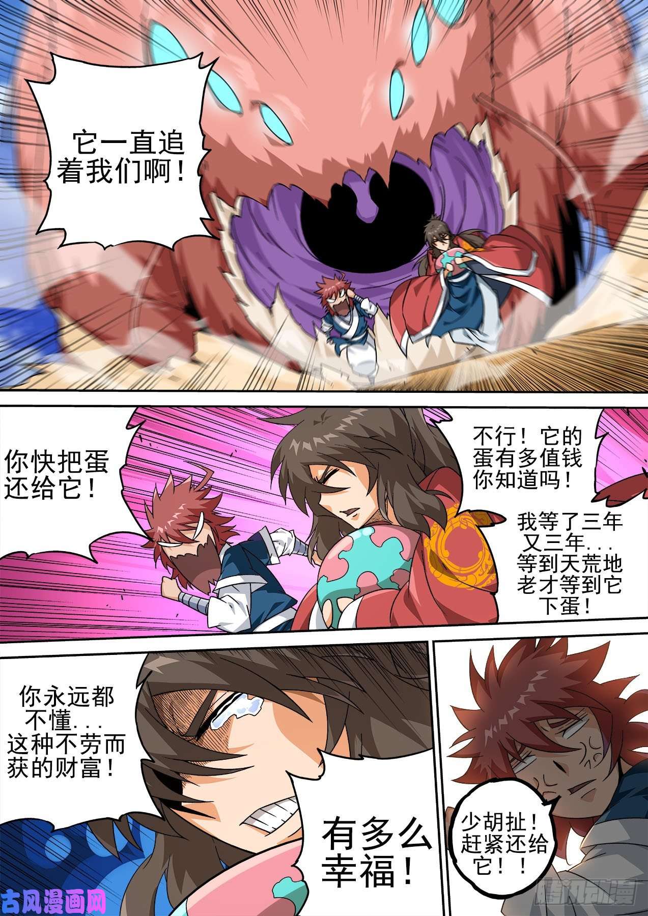 武拳414：替身