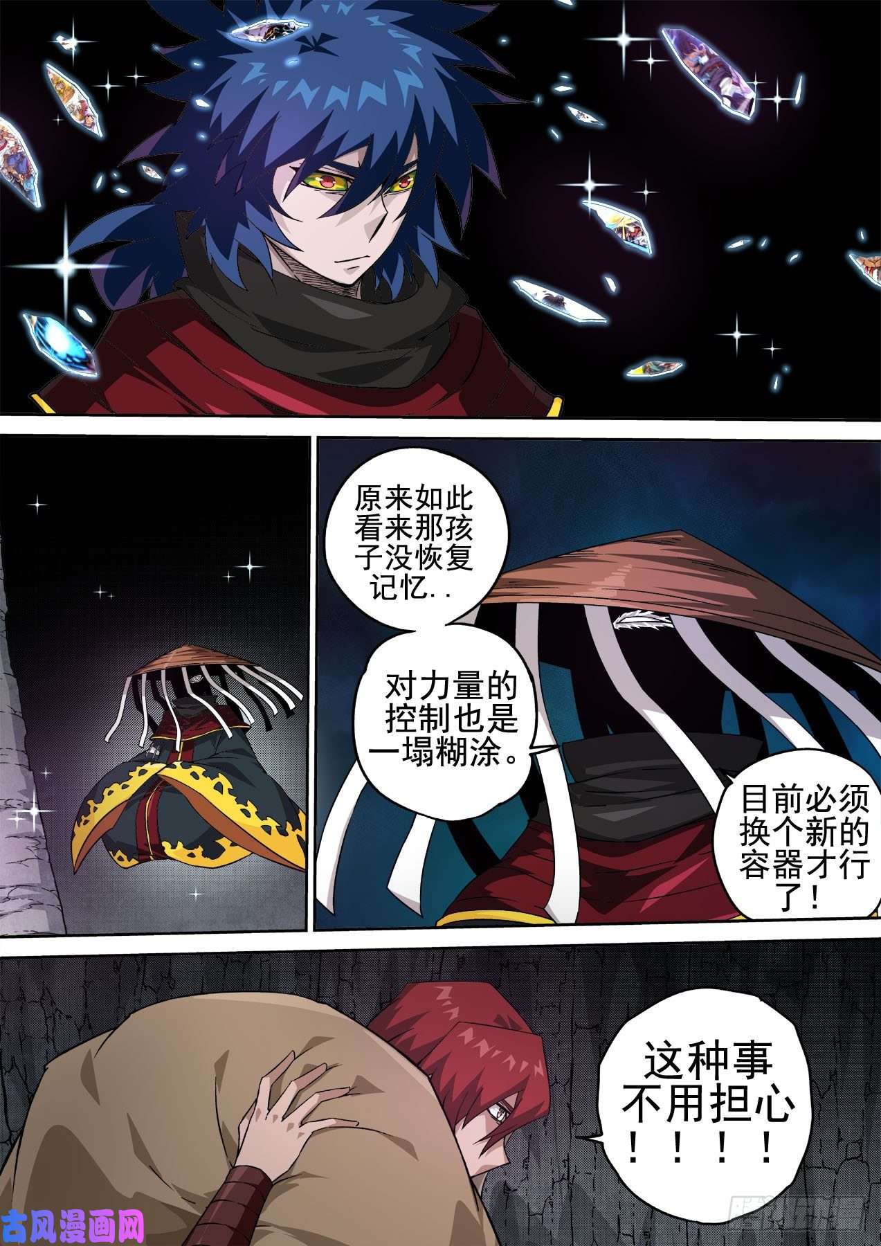 武拳414：替身