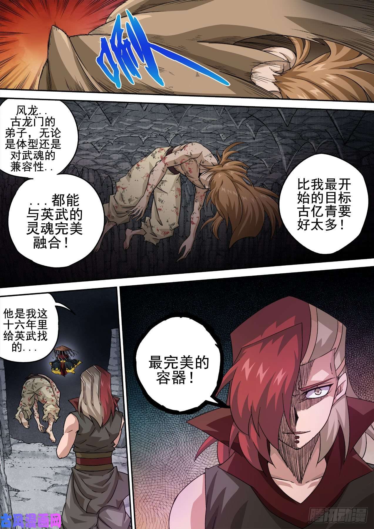 武拳414：替身
