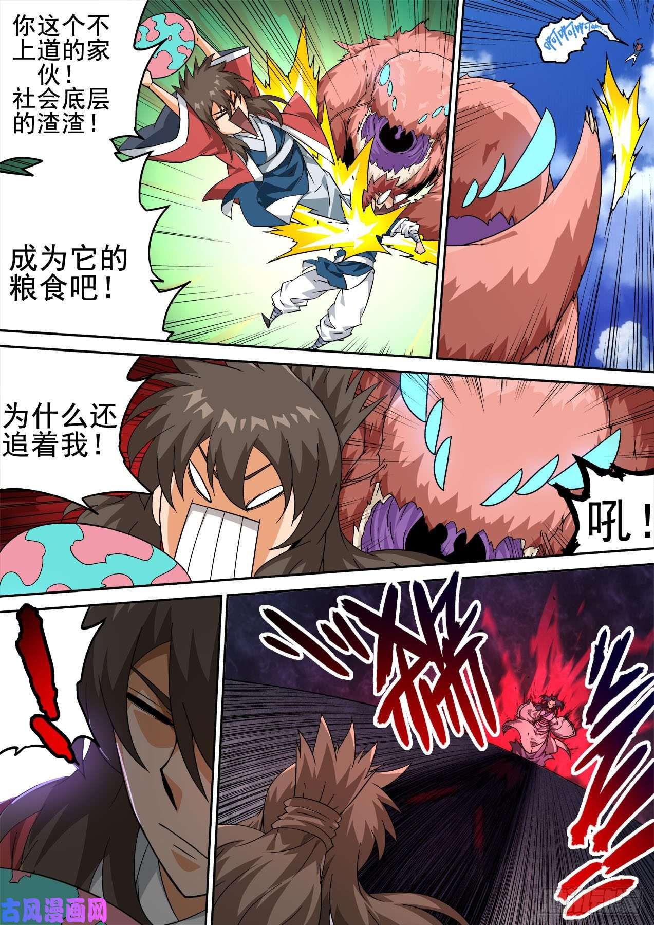 武拳415：调查