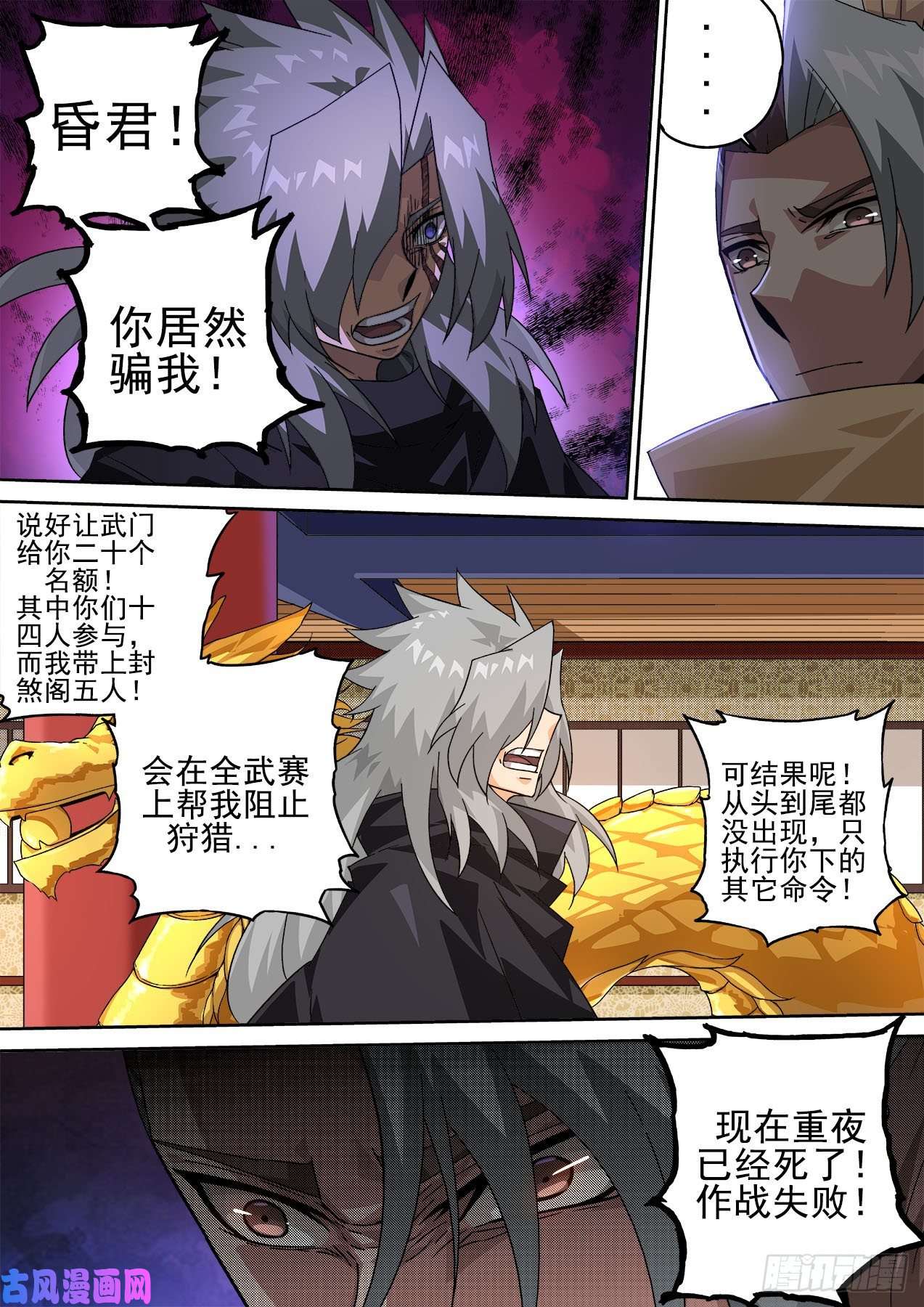 武拳415：调查