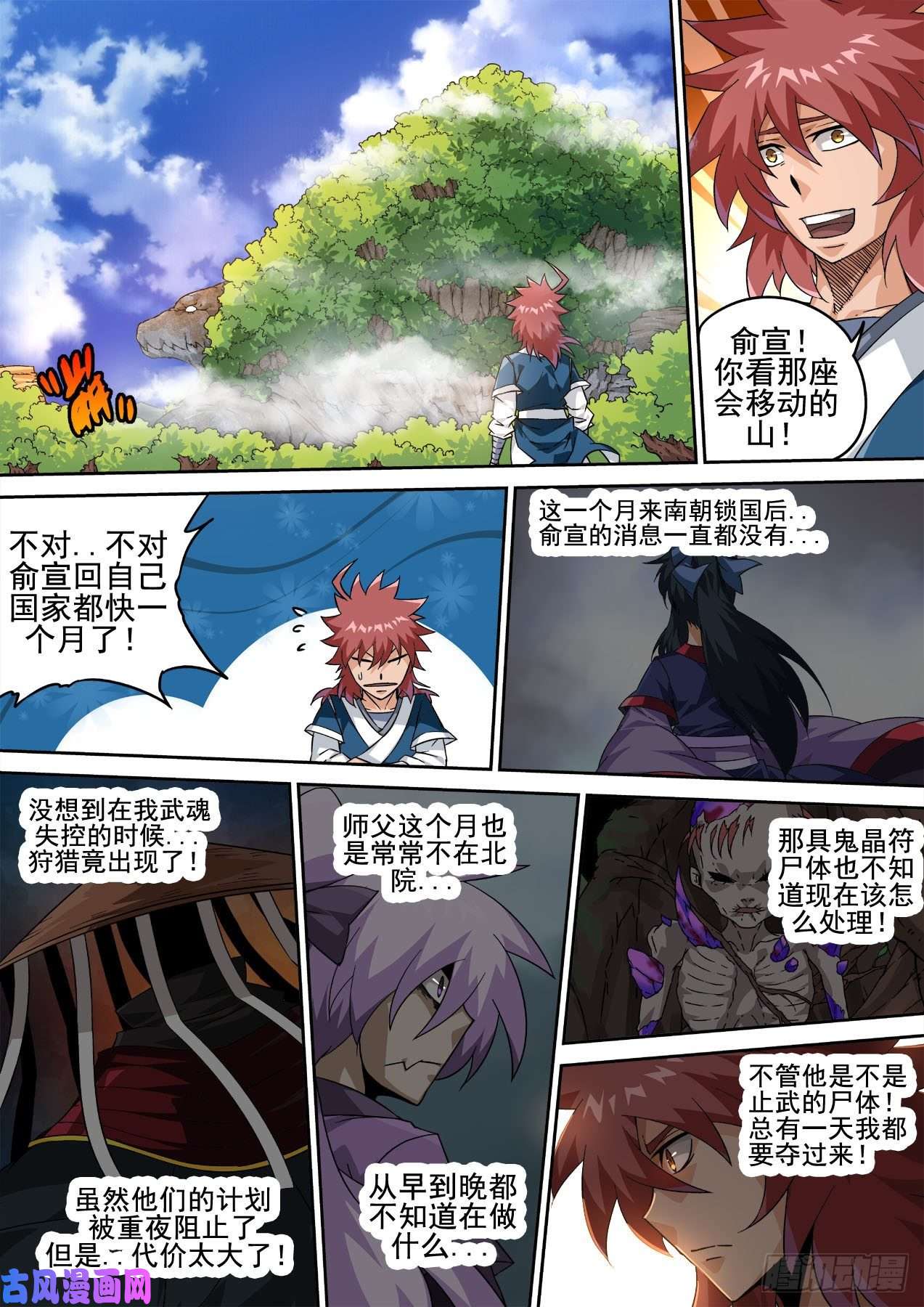 武拳415：调查