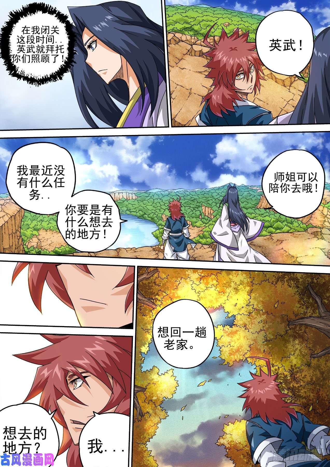 武拳415：调查