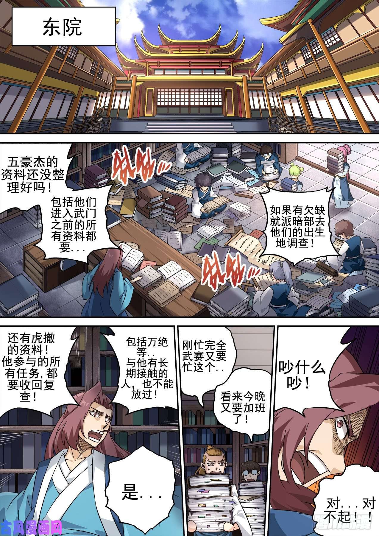 武拳415：调查