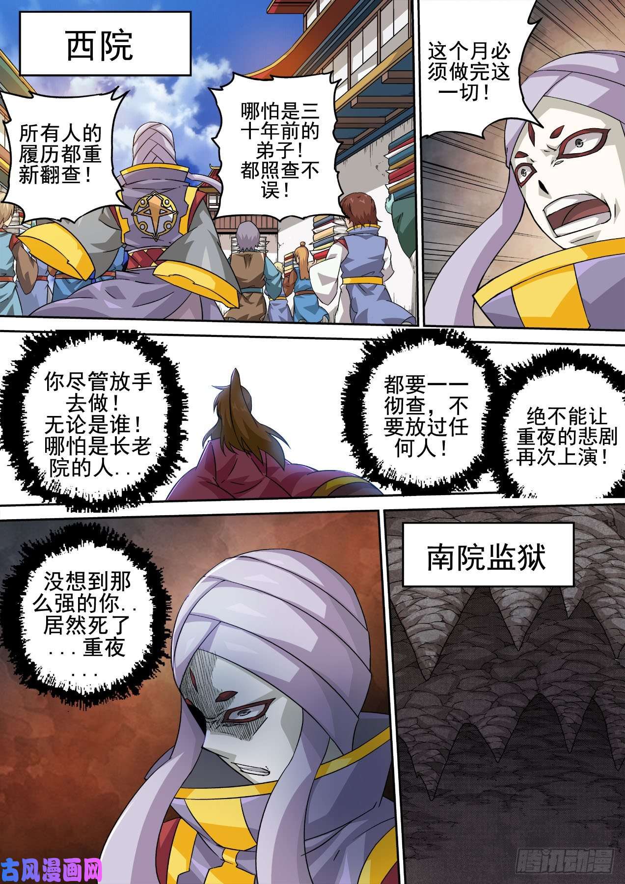 武拳415：调查
