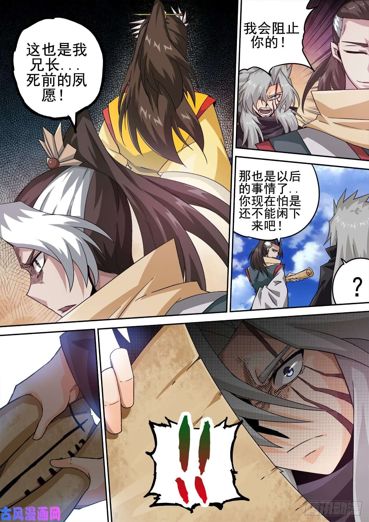 武拳416：要塞
