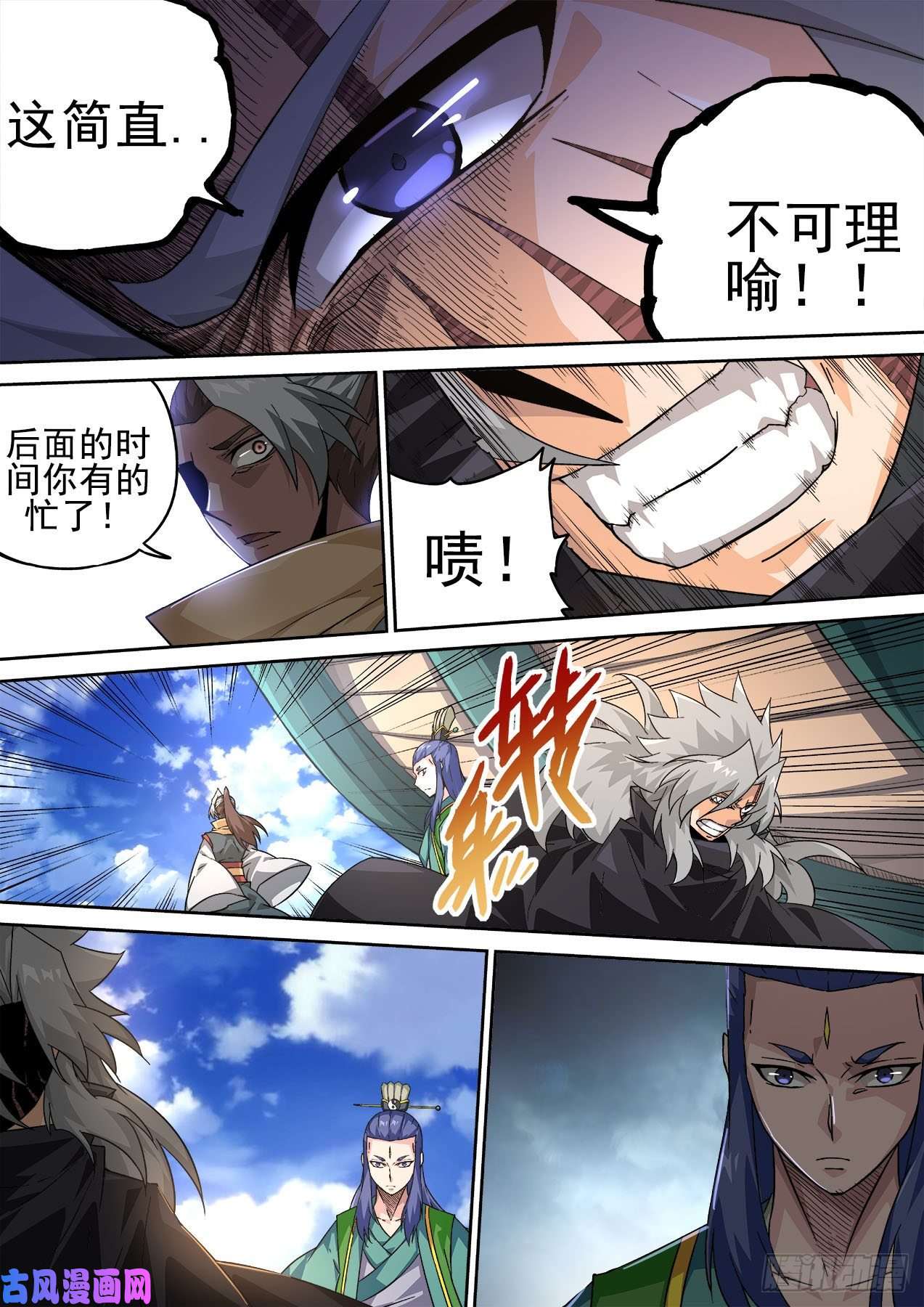 武拳416：要塞