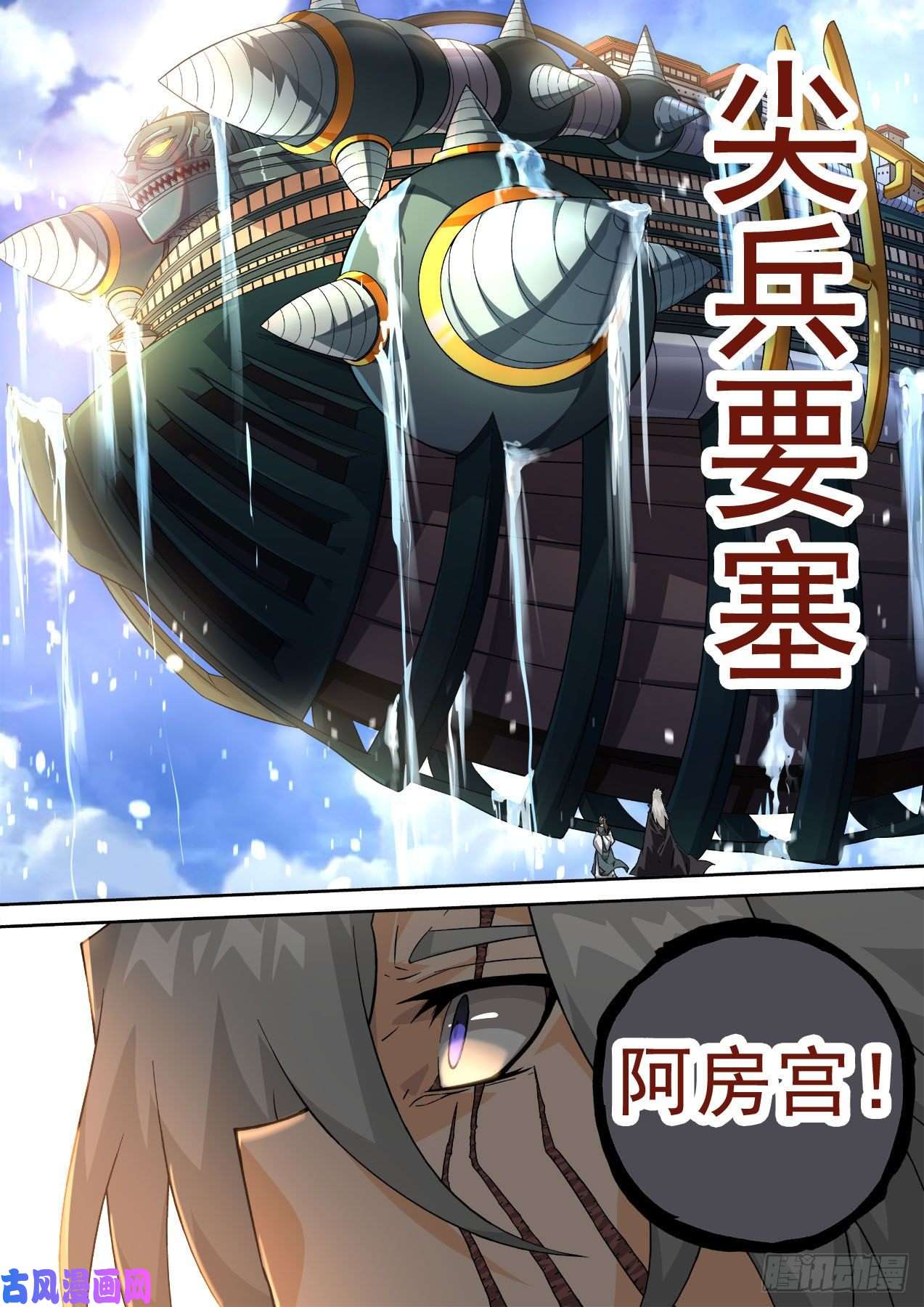 武拳416：要塞