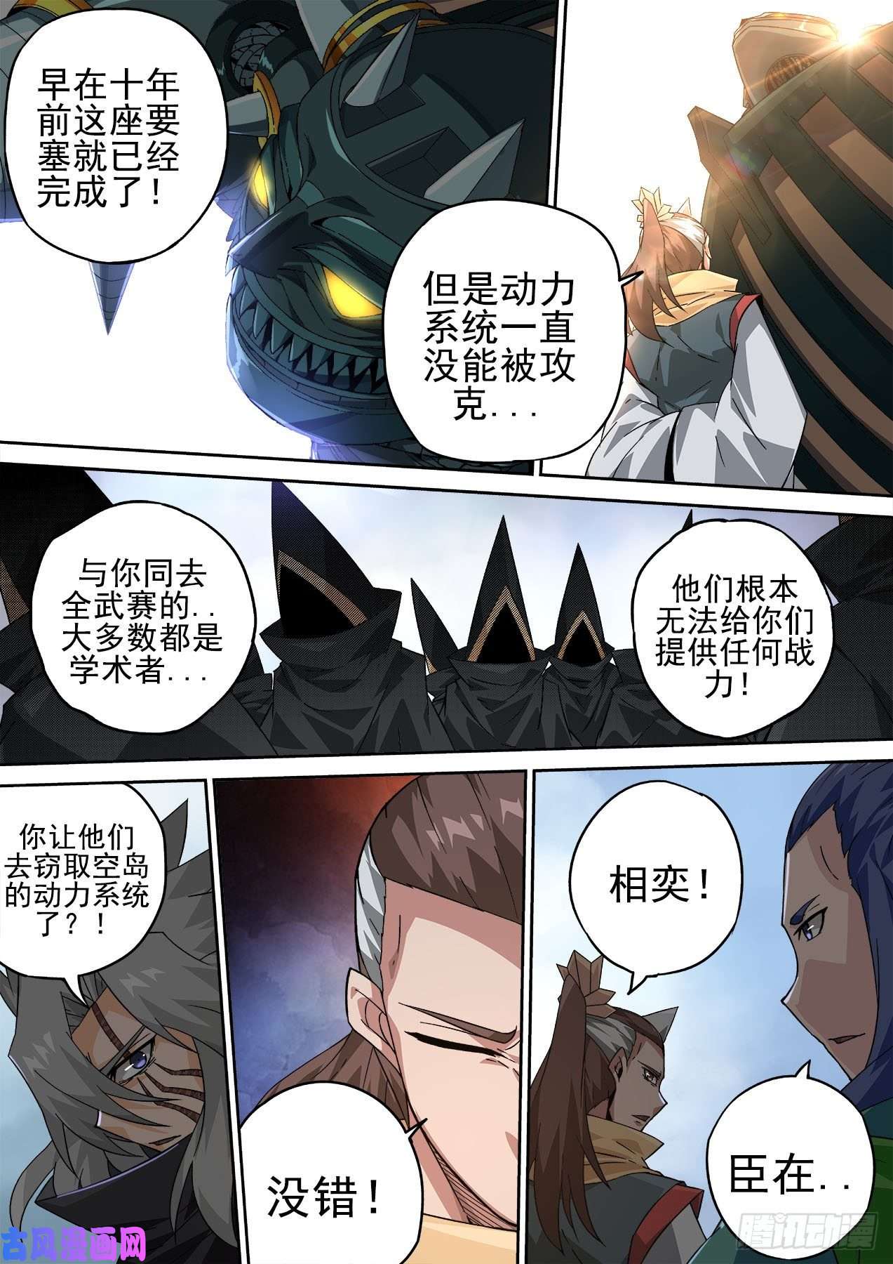 武拳416：要塞