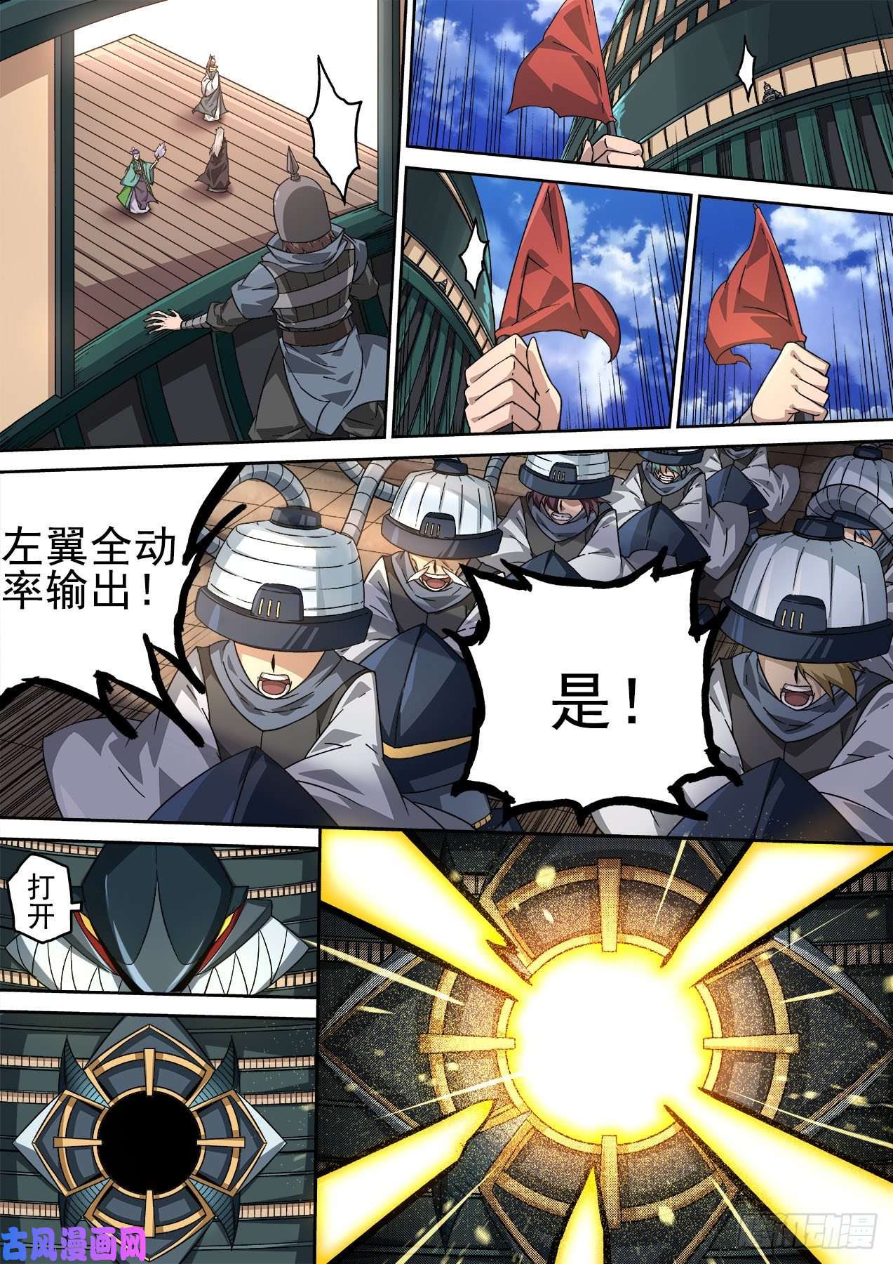 武拳416：要塞