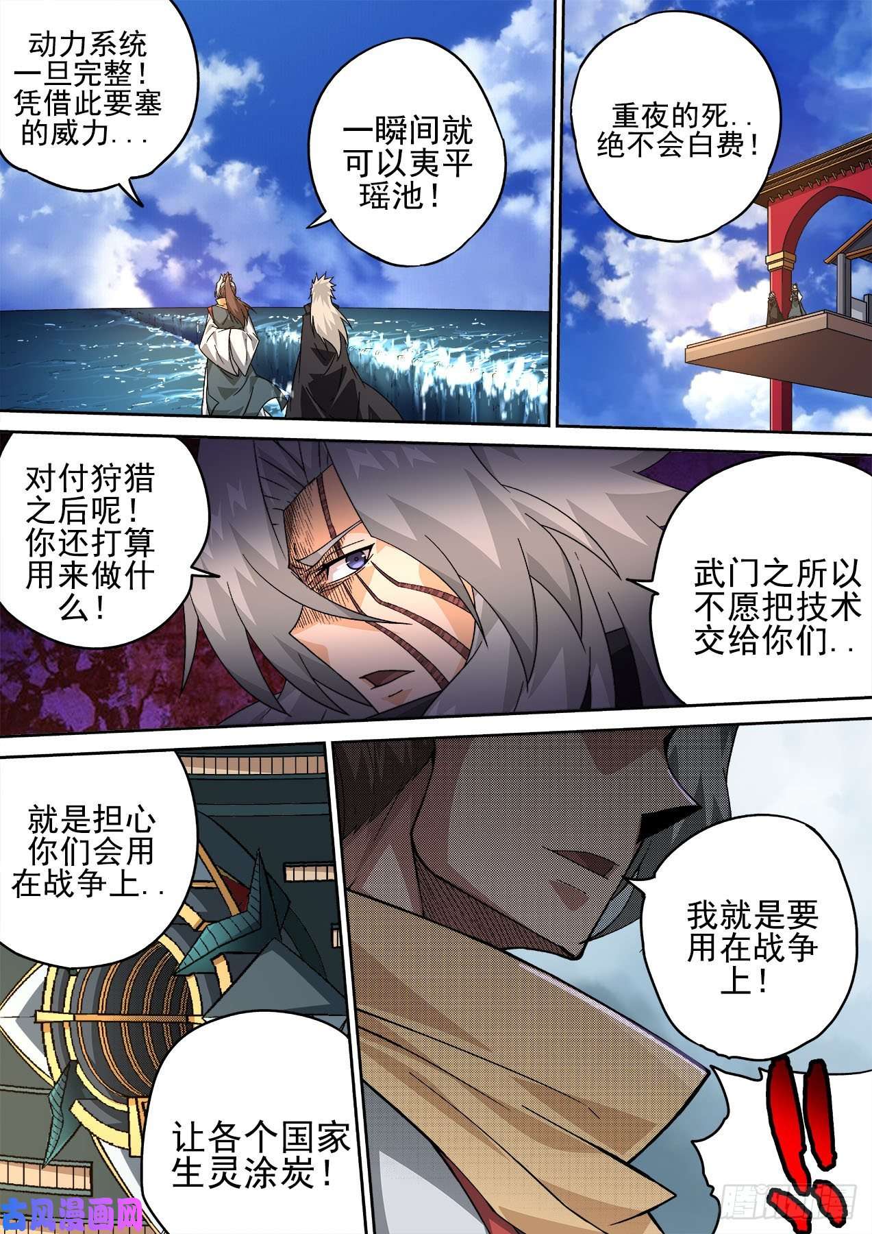 武拳416：要塞