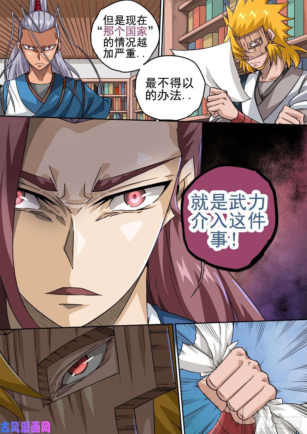 武拳417：武力