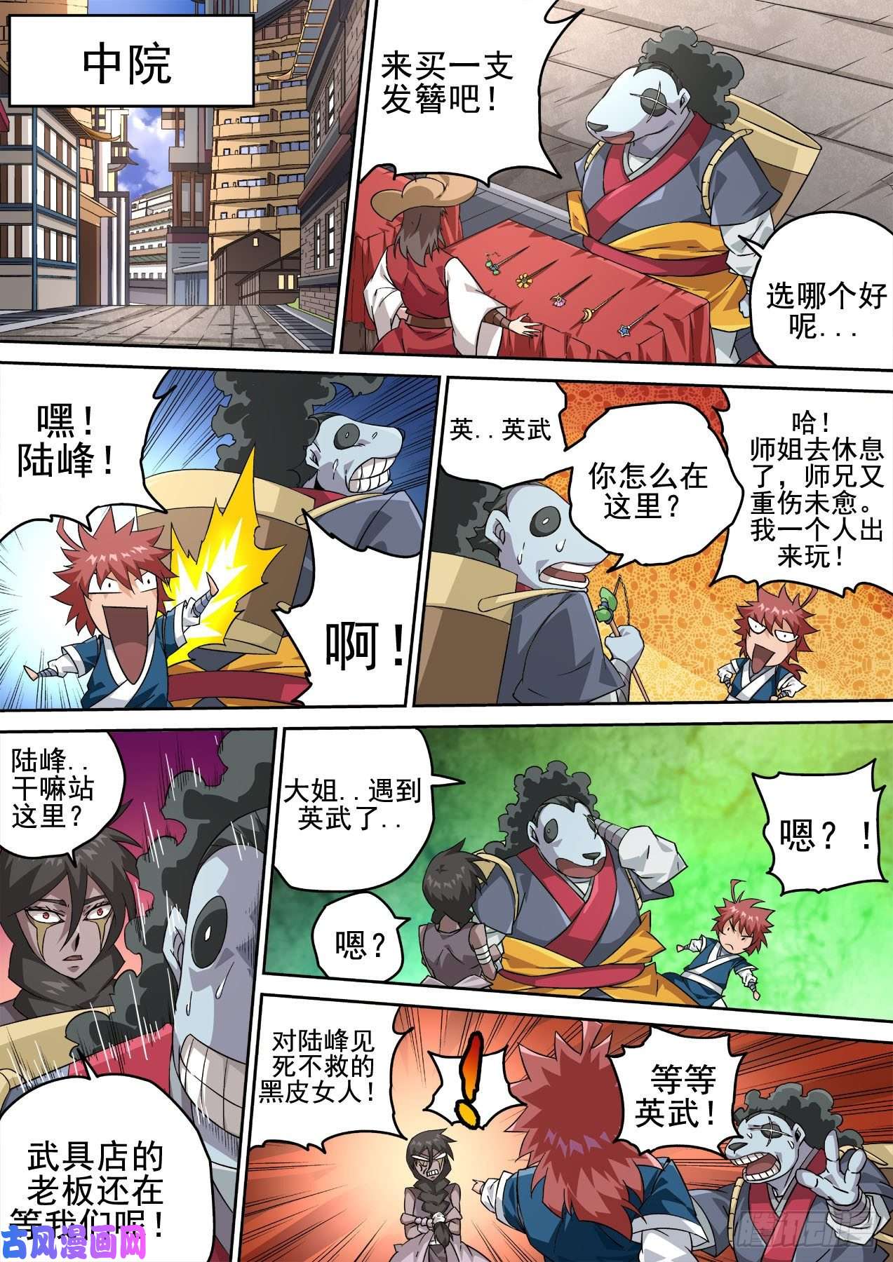 武拳417：武力