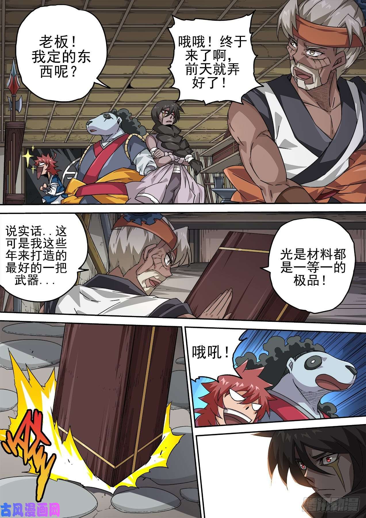武拳417：武力