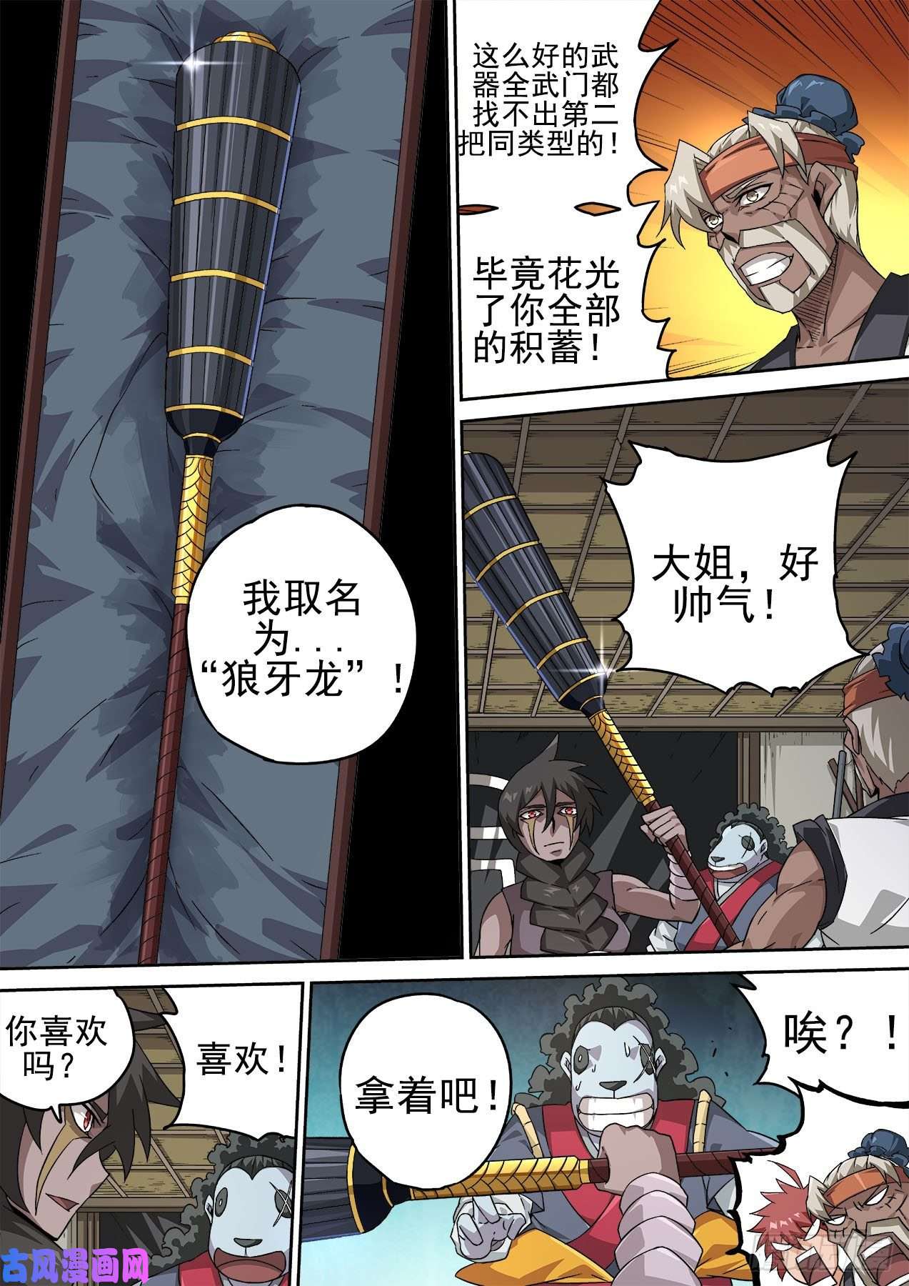 武拳417：武力