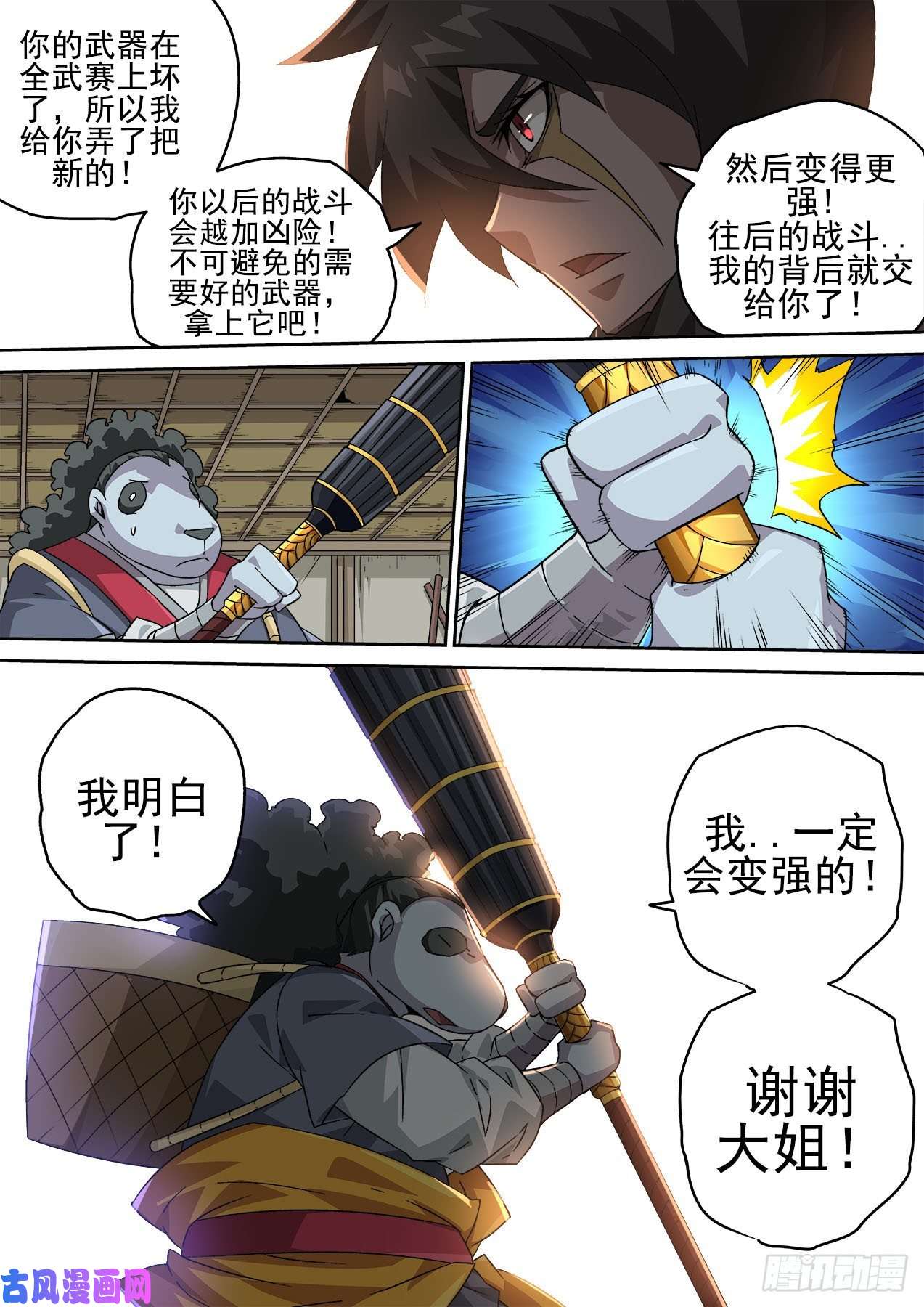 武拳417：武力