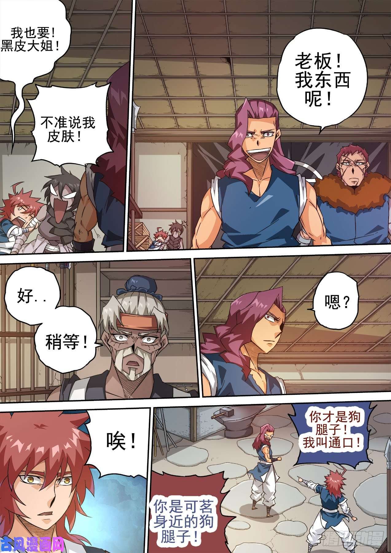 武拳417：武力