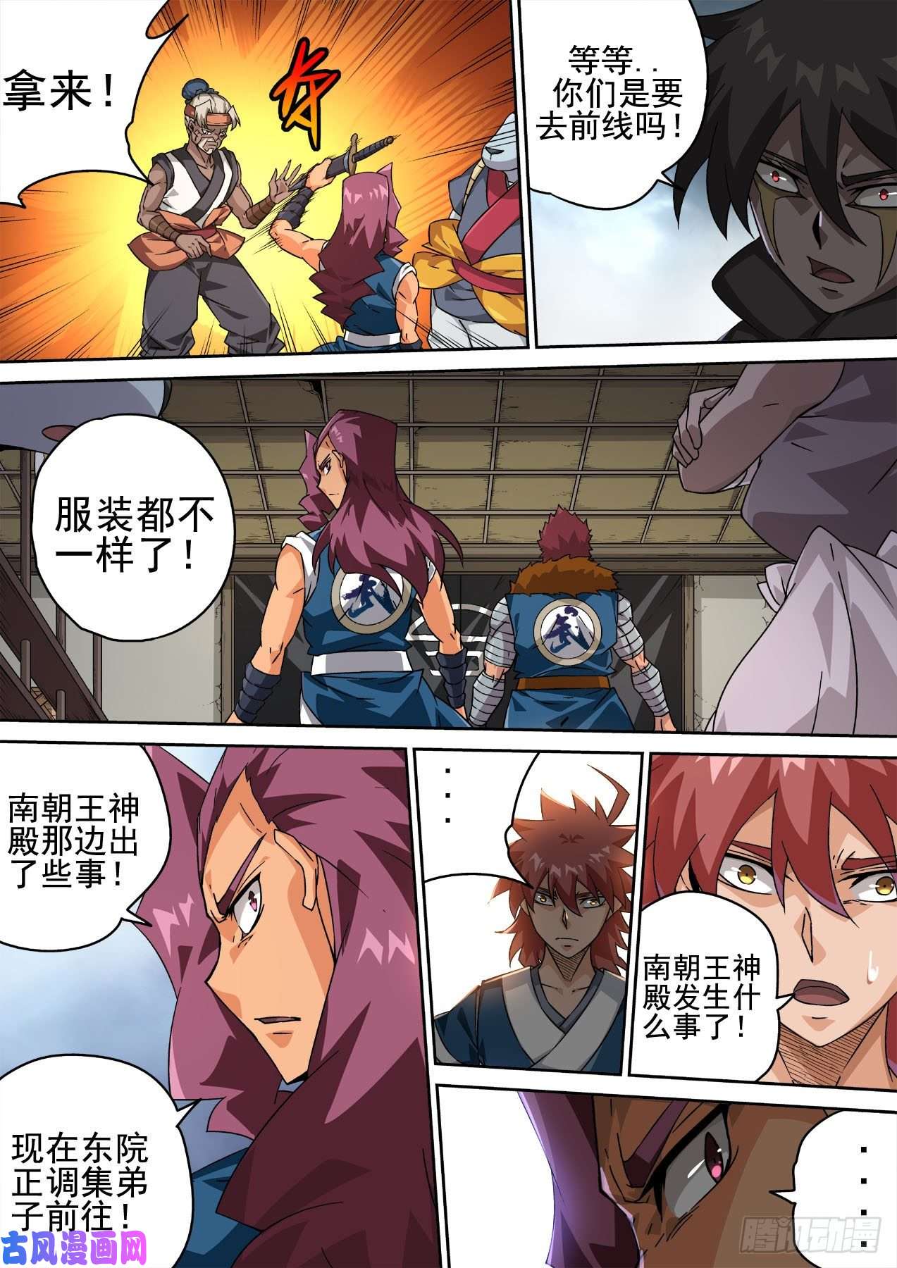 武拳418：潇包怡