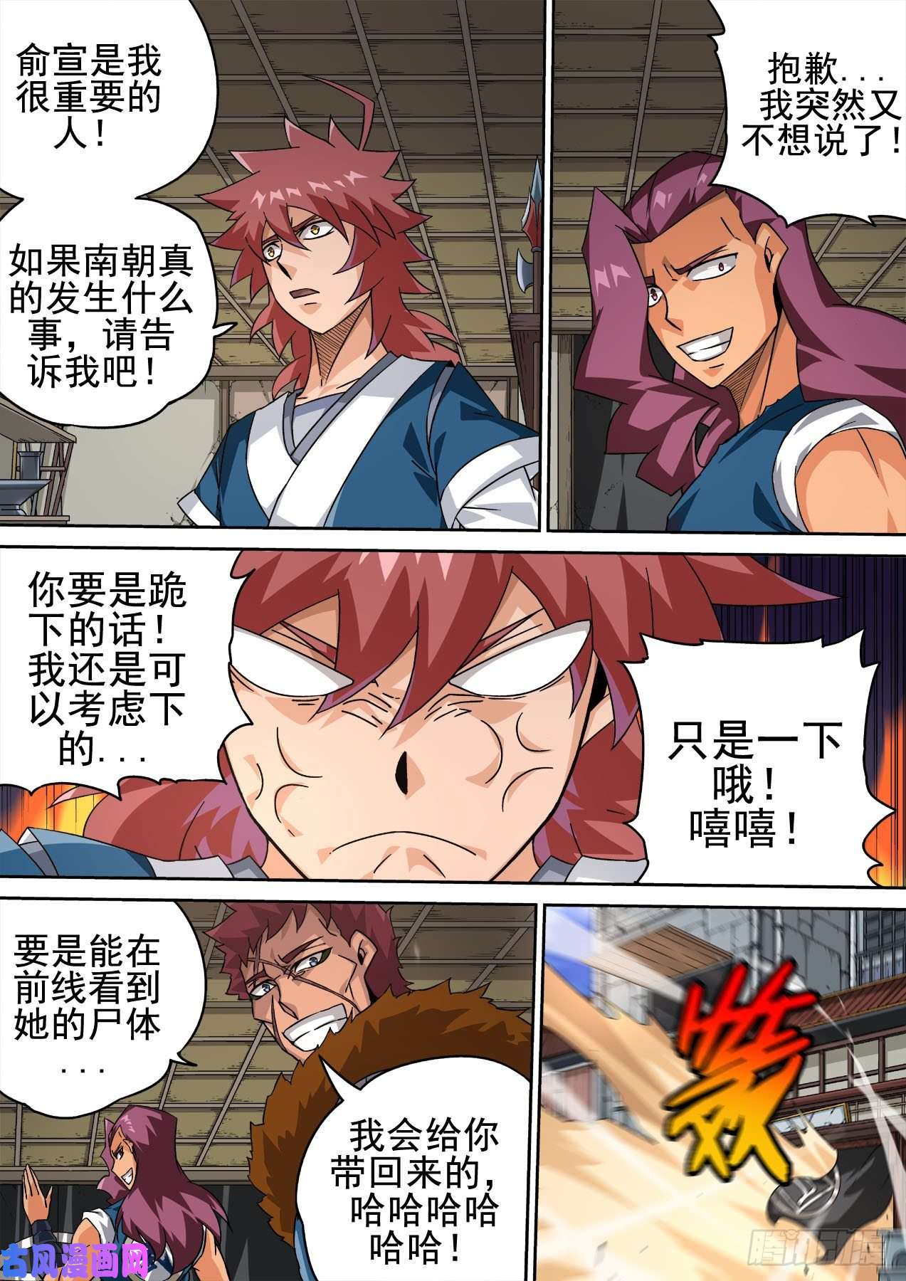 武拳418：潇包怡
