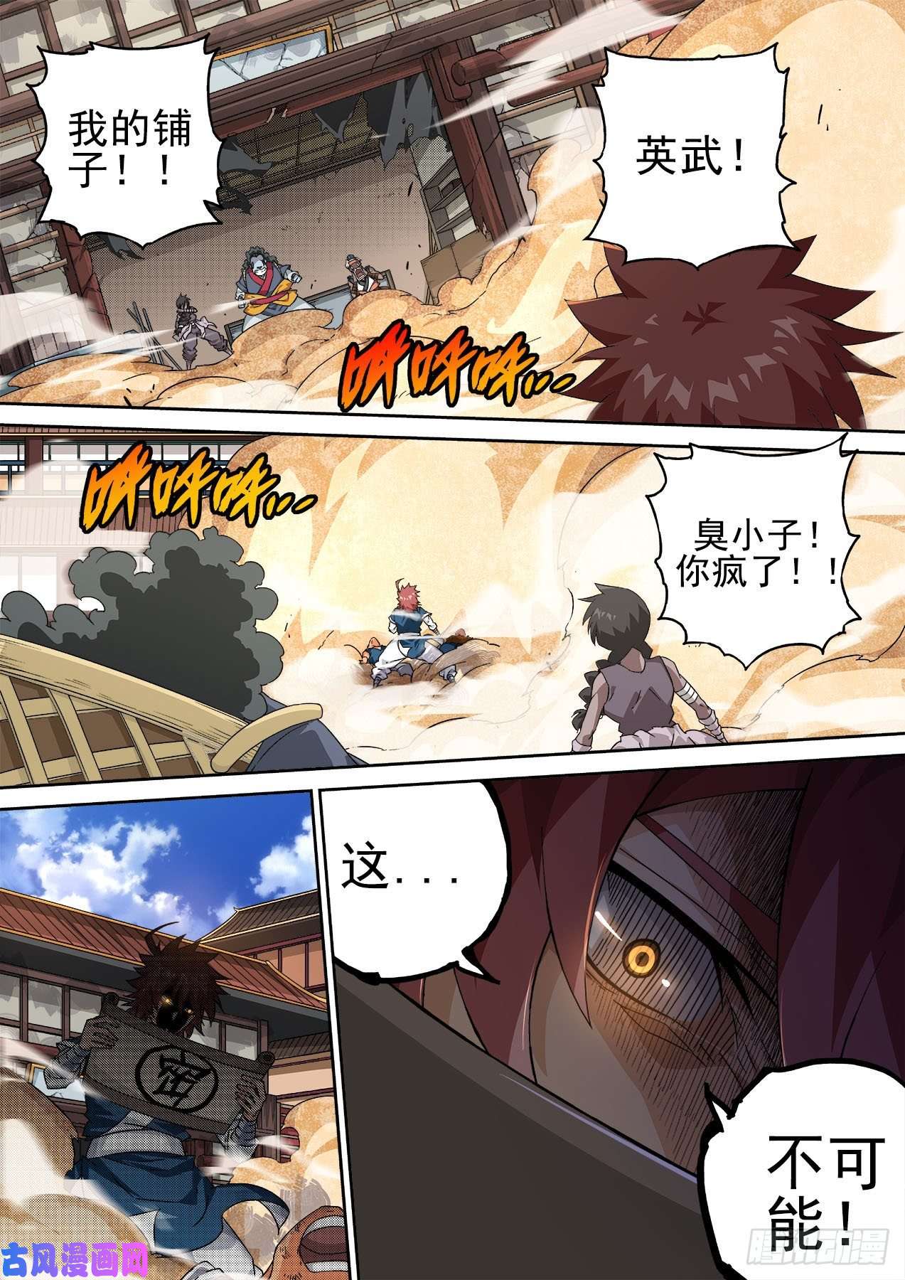 武拳418：潇包怡