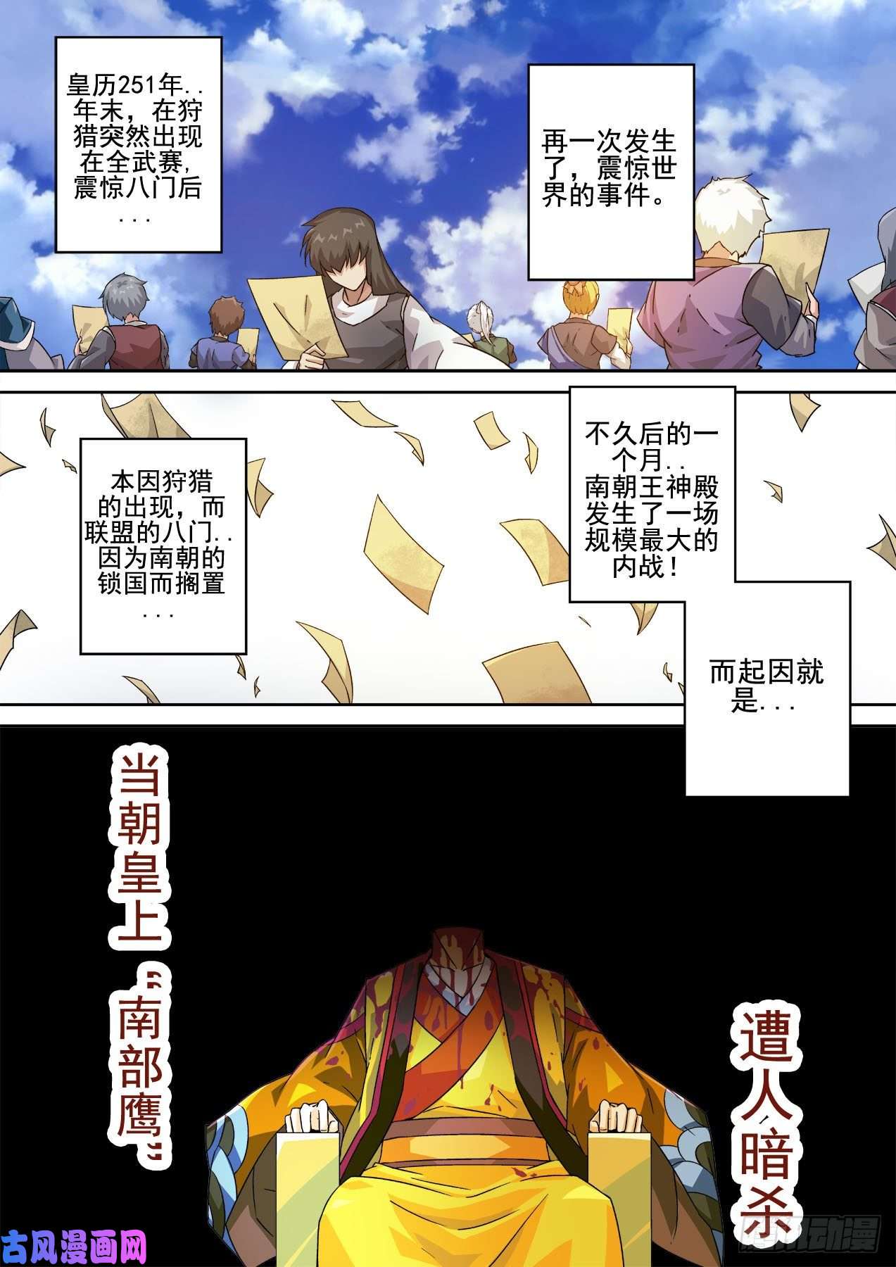 武拳418：潇包怡