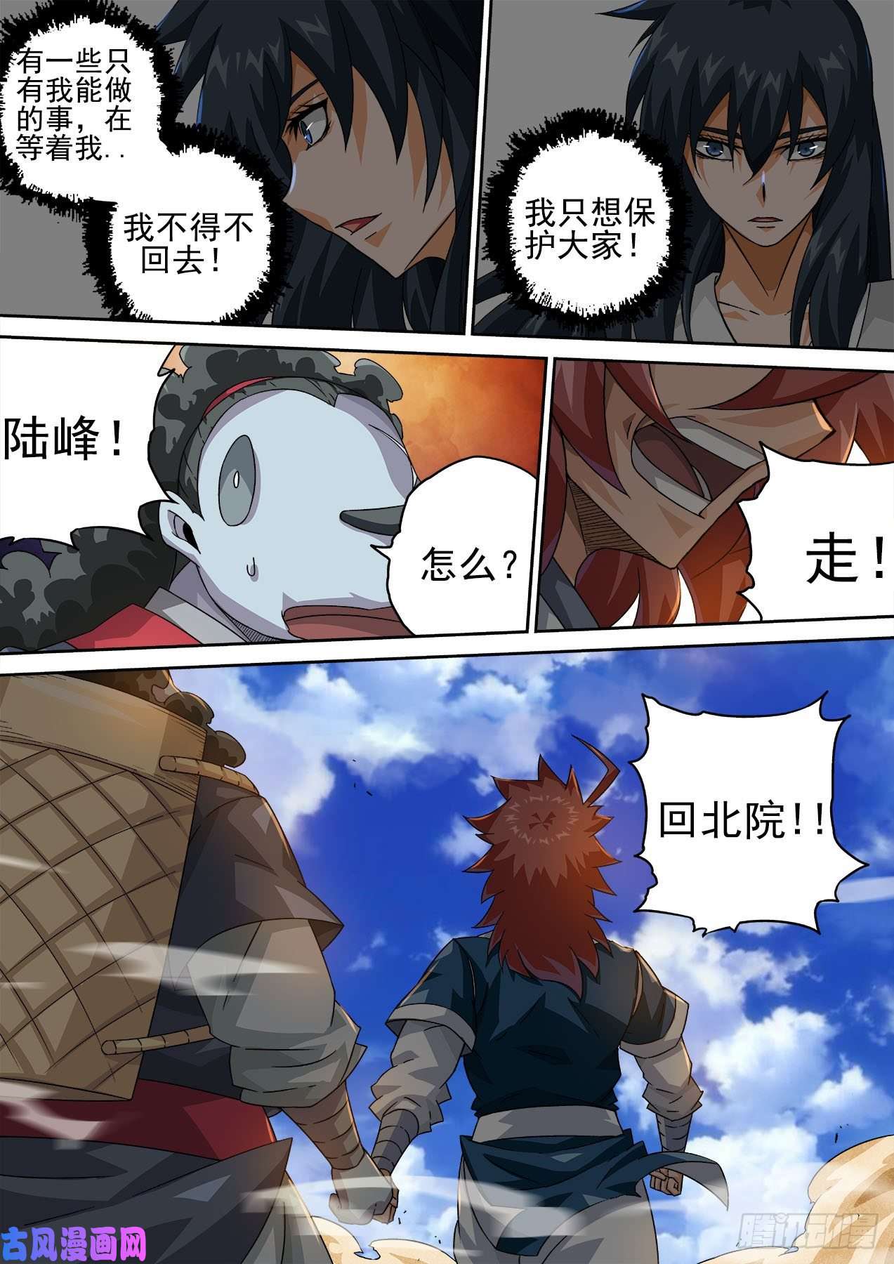 武拳418：潇包怡