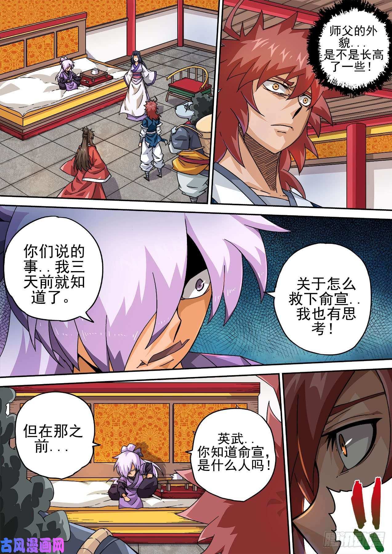 武拳418：潇包怡