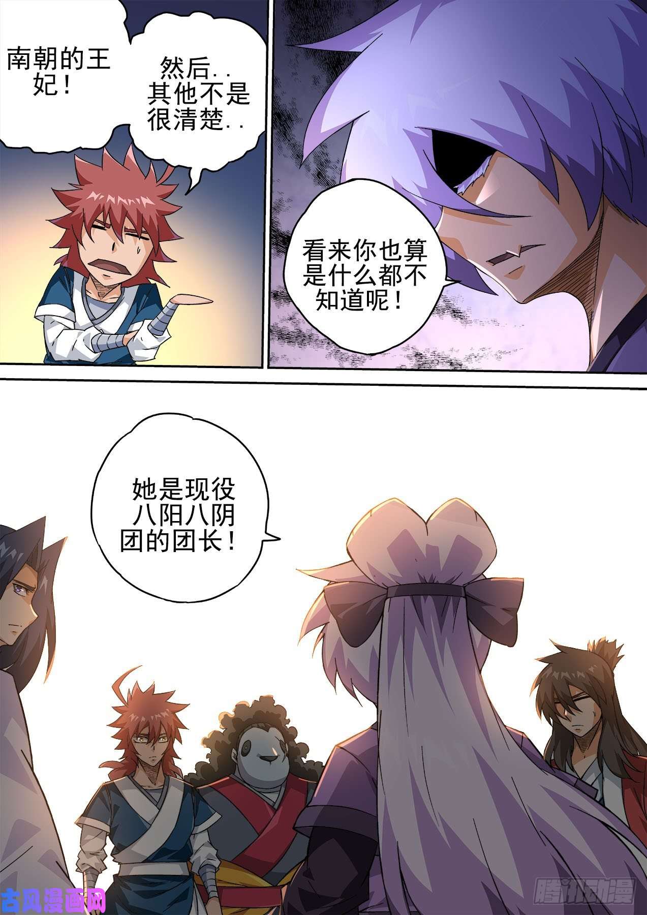 武拳418：潇包怡